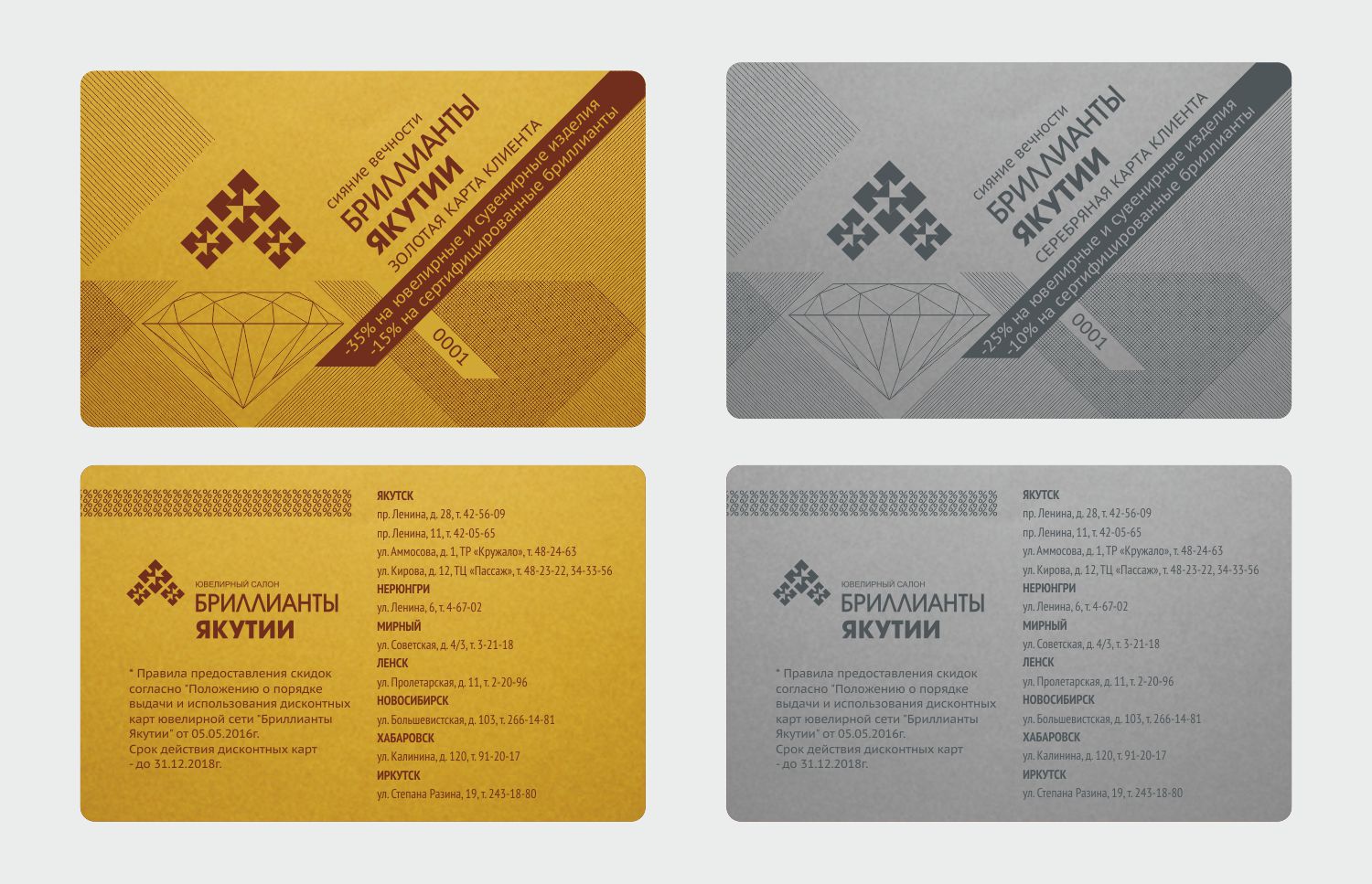 Портфолио — Изображение №6 — Брендинг, Графика на Dprofile