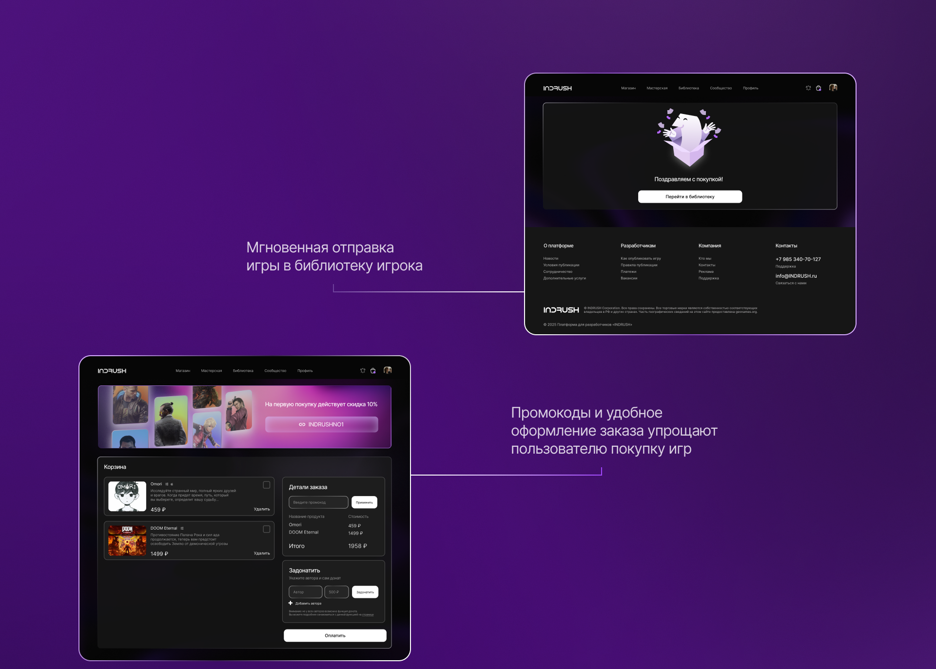 INDRUSH – платформа для инди-разработчиков — Изображение №5 — Интерфейсы на Dprofile