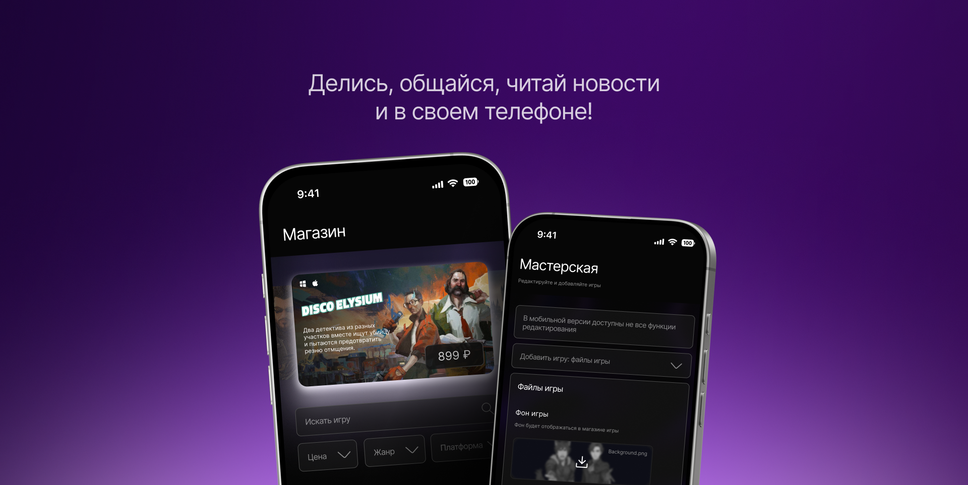 INDRUSH – платформа для инди-разработчиков — Изображение №7 — Интерфейсы на Dprofile