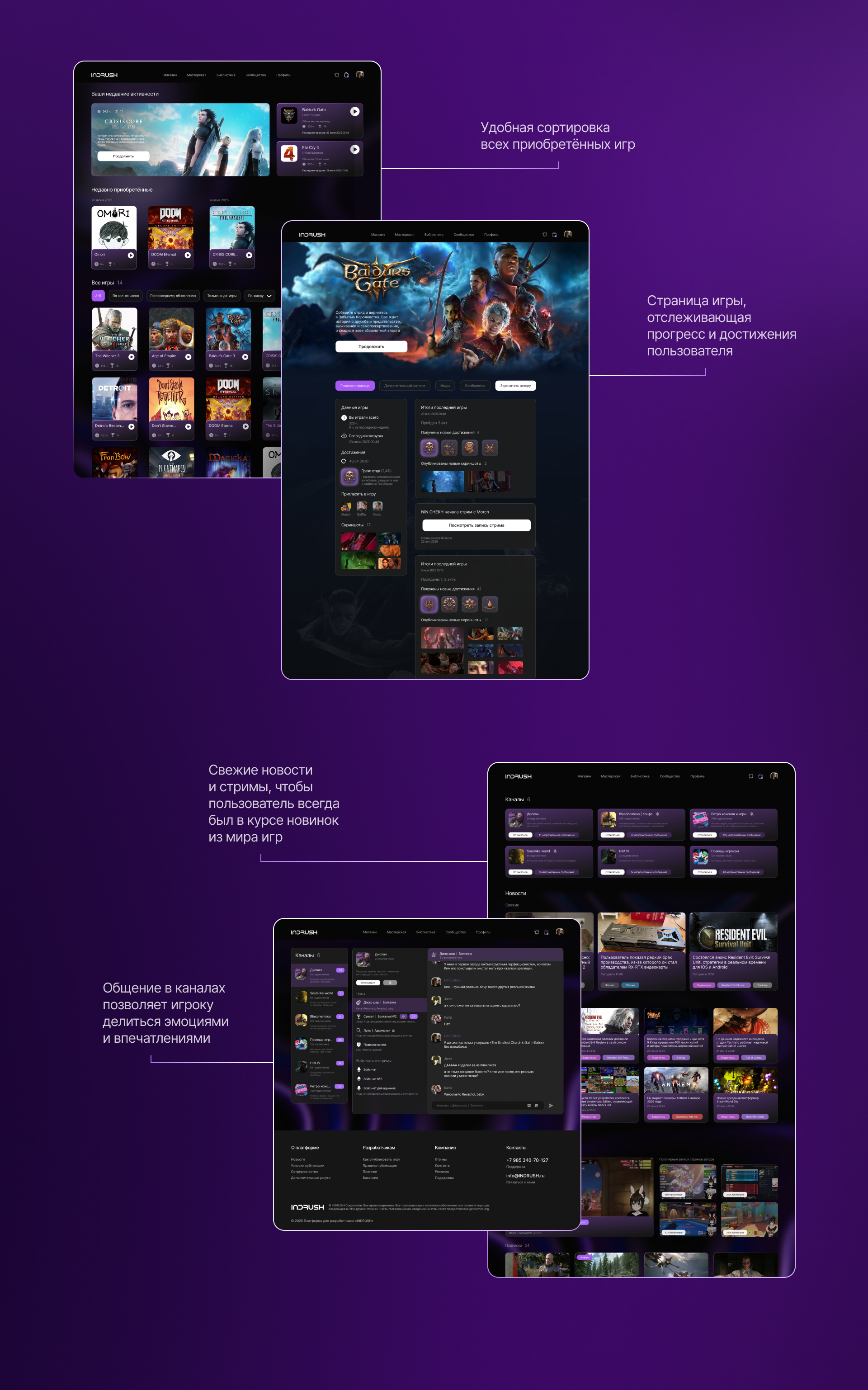 INDRUSH – платформа для инди-разработчиков — Изображение №6 — Интерфейсы на Dprofile