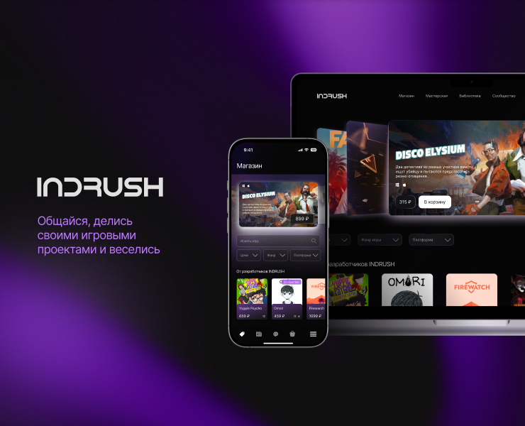 INDRUSH – платформа для инди-разработчиков — Интерфейсы на Dprofile