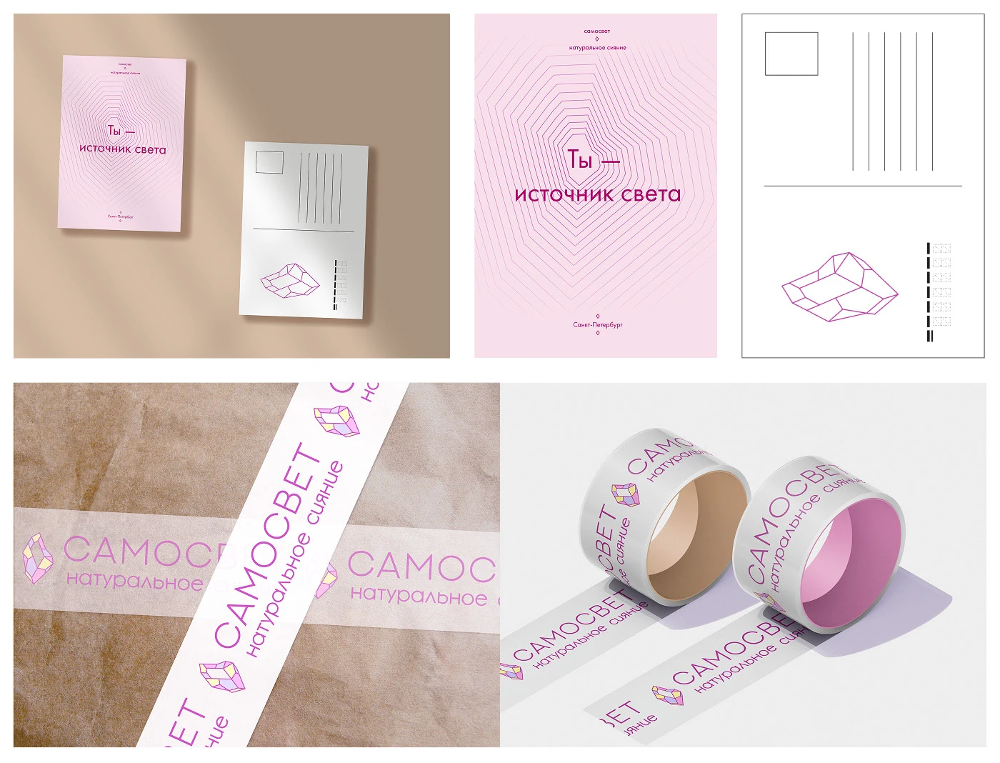 Brandbook Samosvet — Изображение №32 — Брендинг, Графика на Dprofile