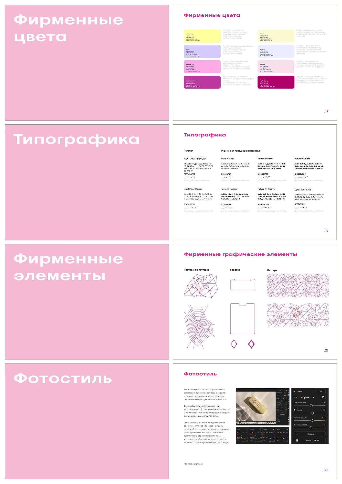 Brandbook Samosvet — Изображение №8 — Брендинг, Графика на Dprofile