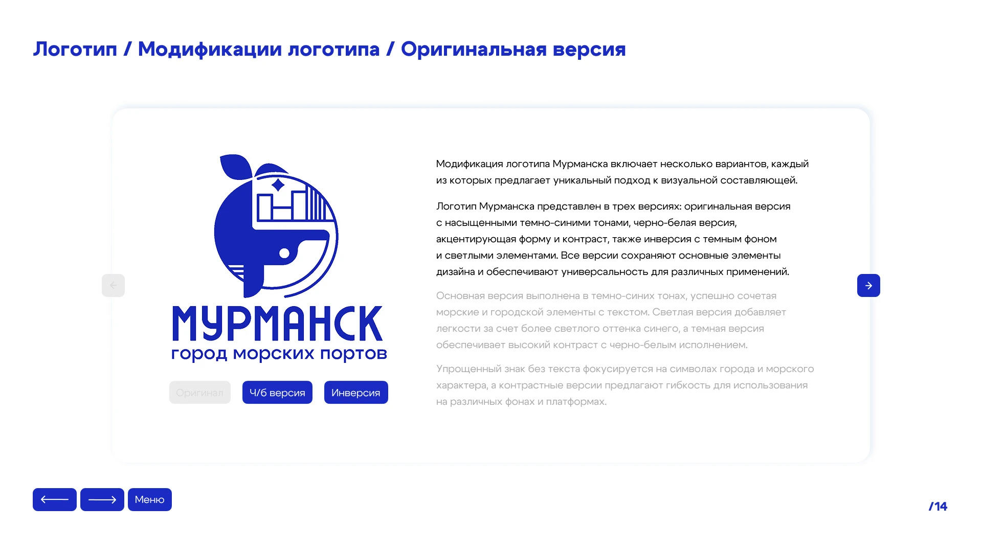 Murmansk — Изображение №6 — Брендинг на Dprofile