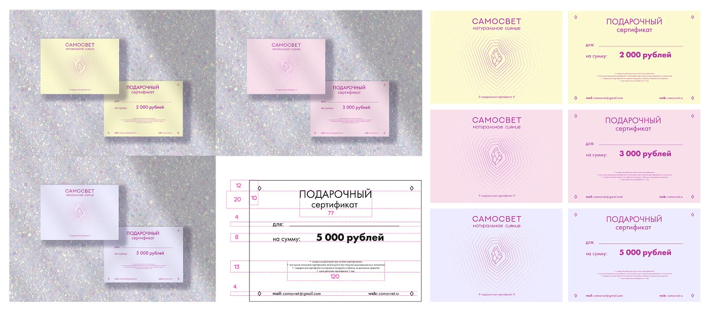 Brandbook Samosvet — Изображение №29 — Брендинг, Графика на Dprofile