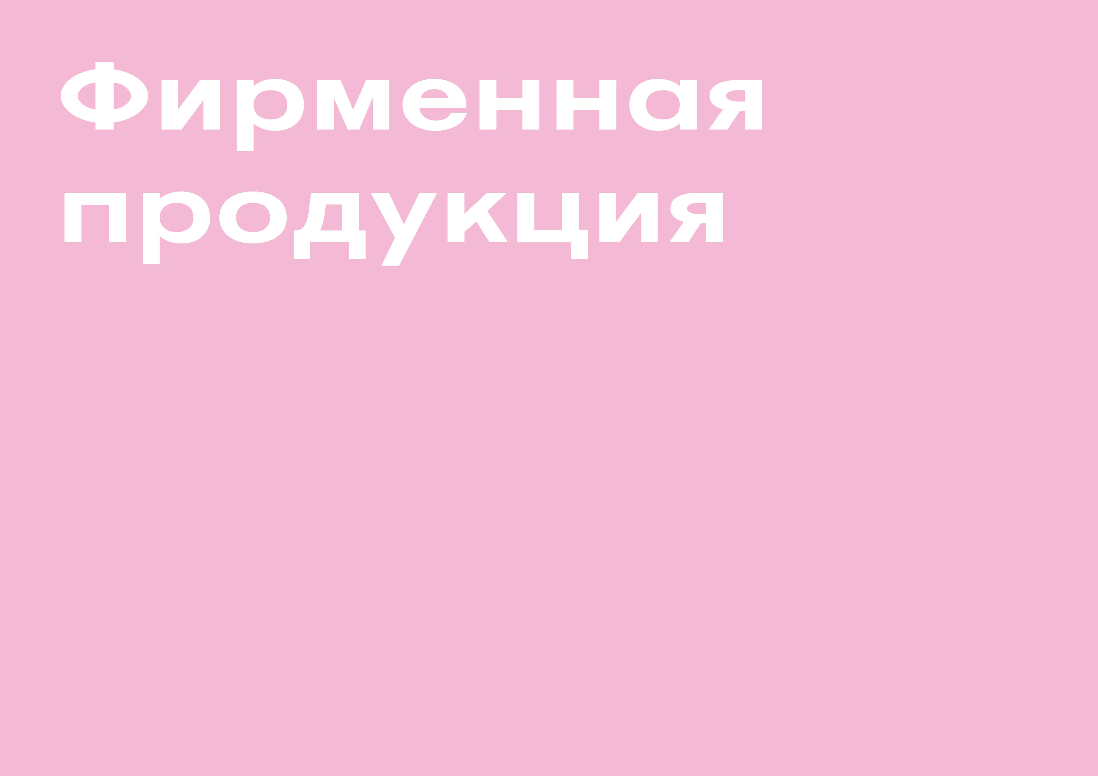 Brandbook Samosvet — Изображение №9 — Брендинг, Графика на Dprofile