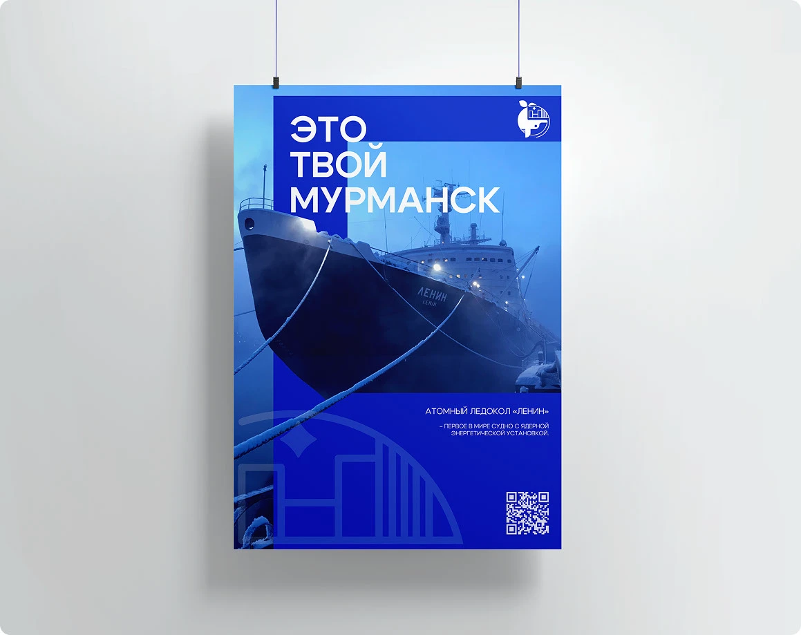 Murmansk — Изображение №22 — Брендинг на Dprofile