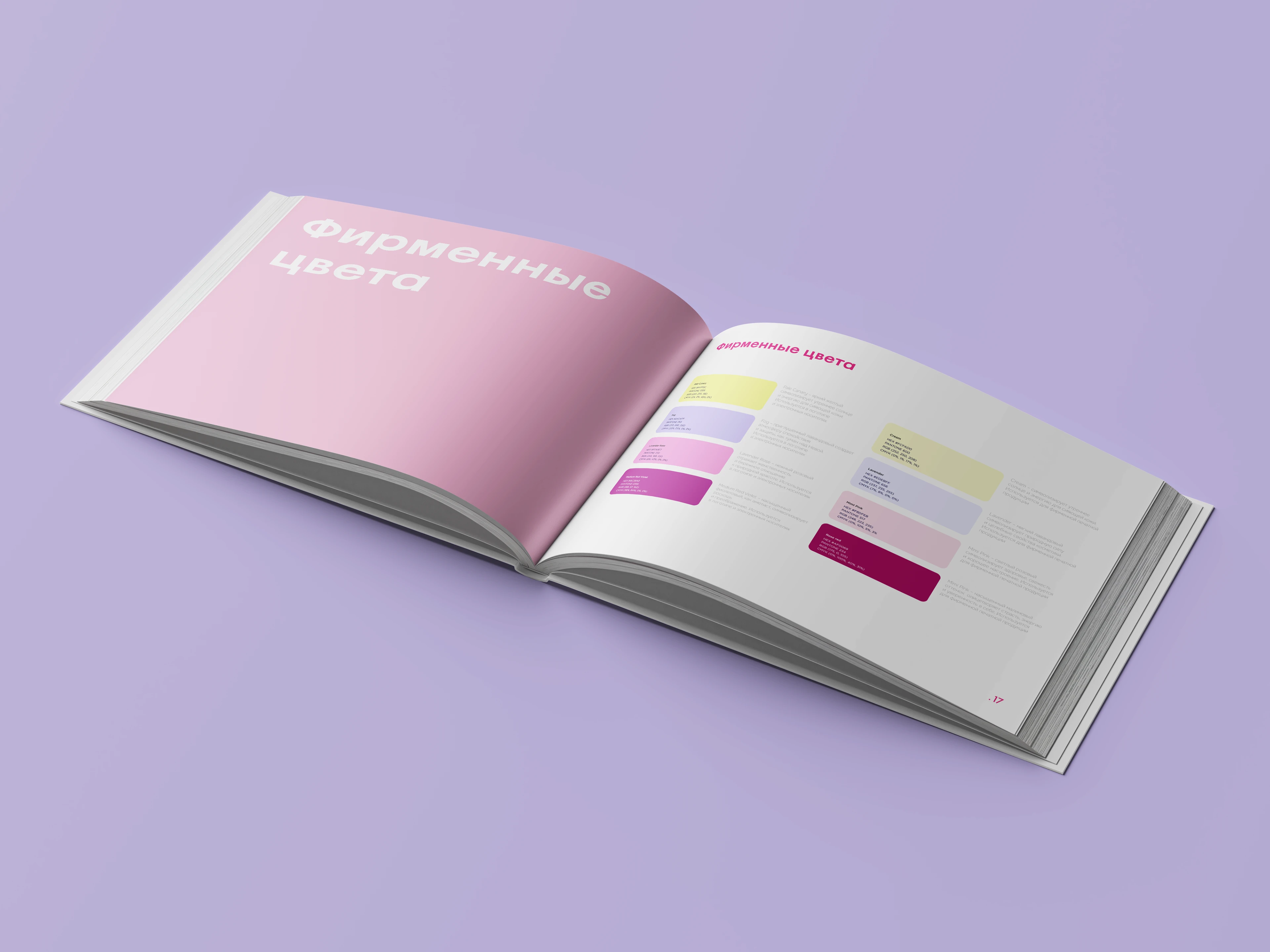 Brandbook Samosvet — Изображение №38 — Брендинг, Графика на Dprofile