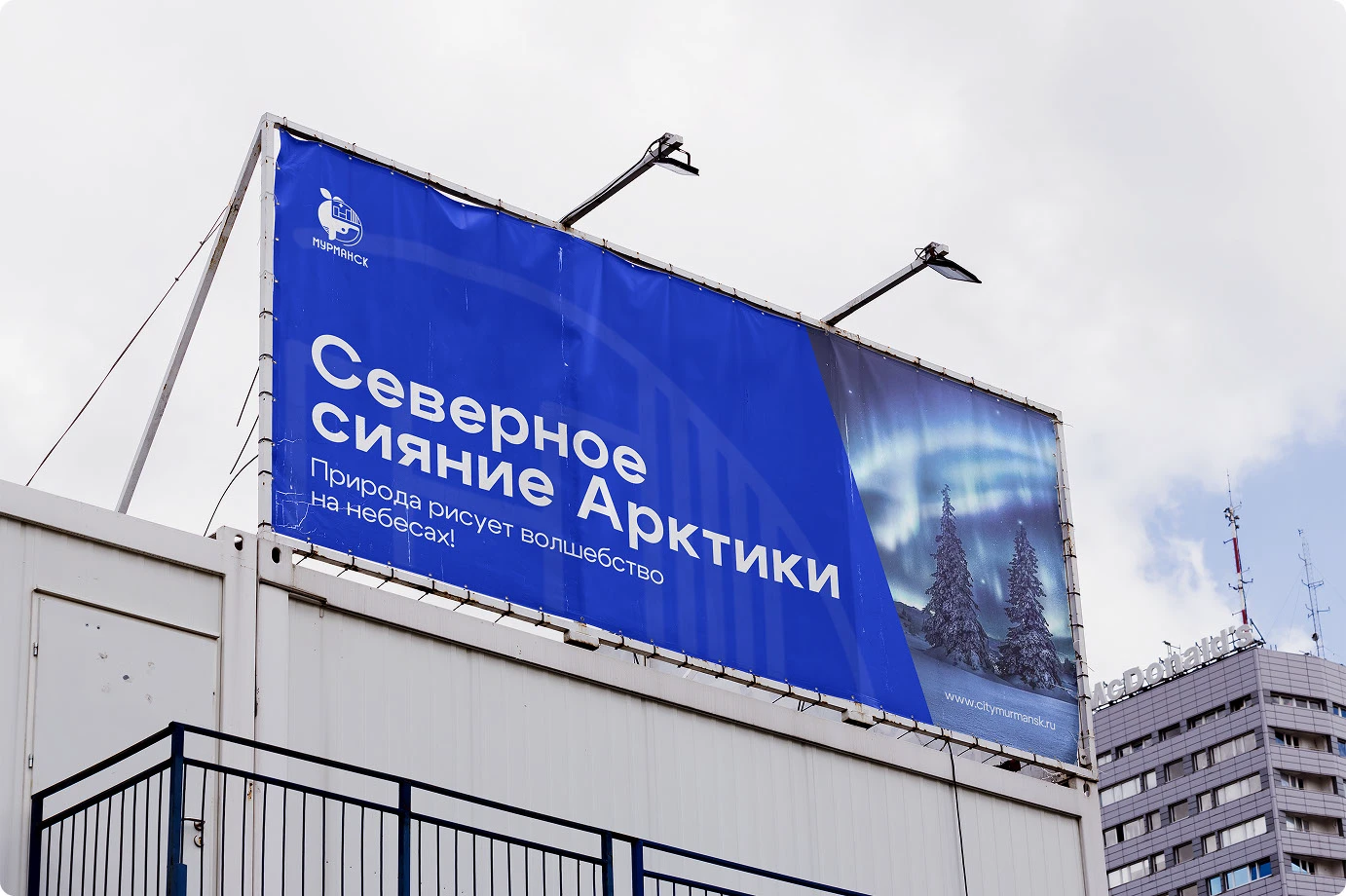 Murmansk — Изображение №19 — Брендинг на Dprofile