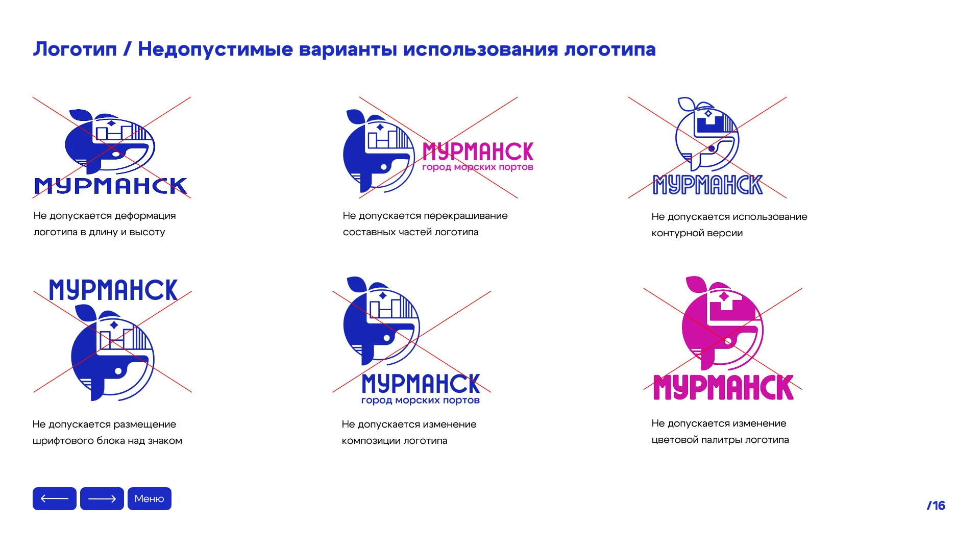 Murmansk — Изображение №8 — Брендинг на Dprofile