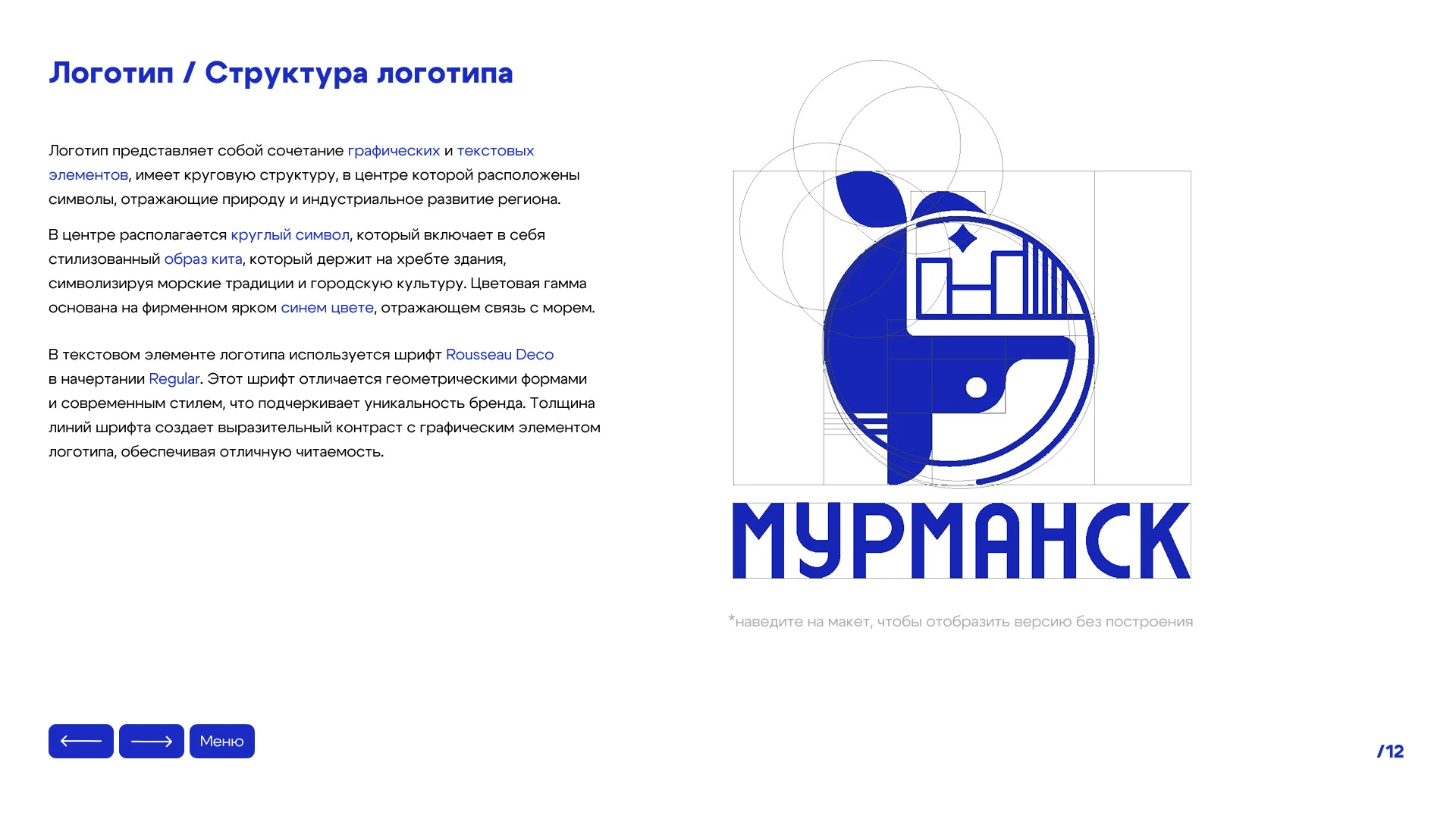 Murmansk — Изображение №4 — Брендинг на Dprofile