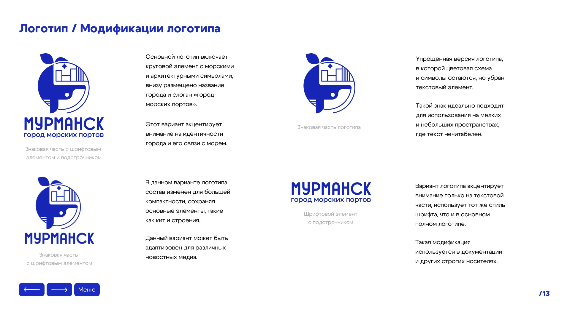 Murmansk — Изображение №5 — Брендинг на Dprofile