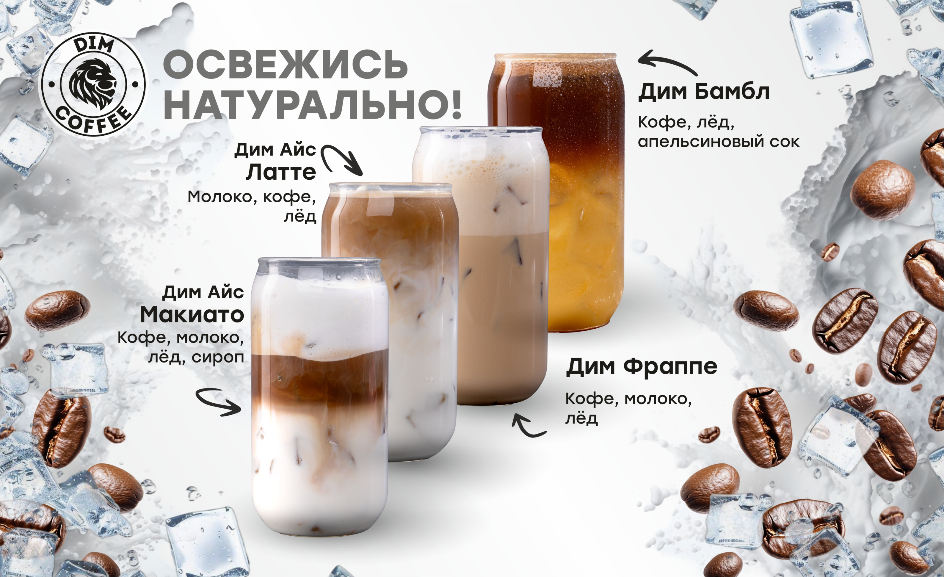 Дизайн для новой линейки продуктов "DIM COFFEE" — Изображение №5 — Графика, Маркетинг на Dprofile
