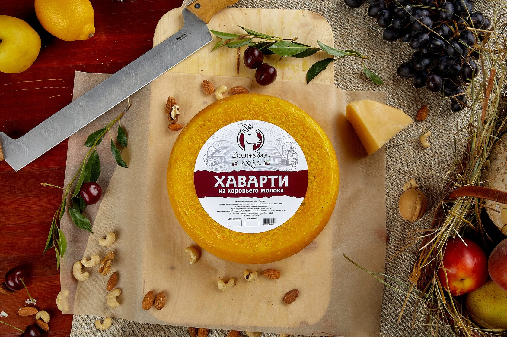 Вишнёвая коза — Изображение №3 — Брендинг на Dprofile