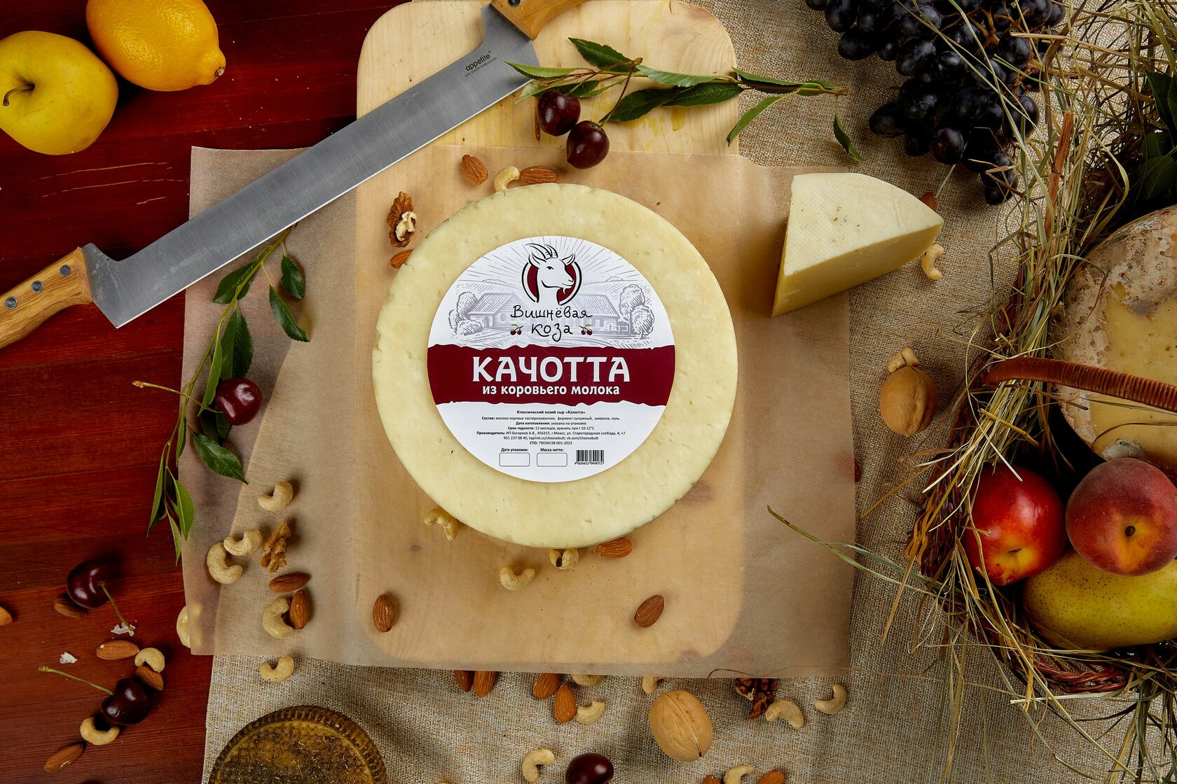 Вишнёвая коза — Изображение №4 — Брендинг на Dprofile