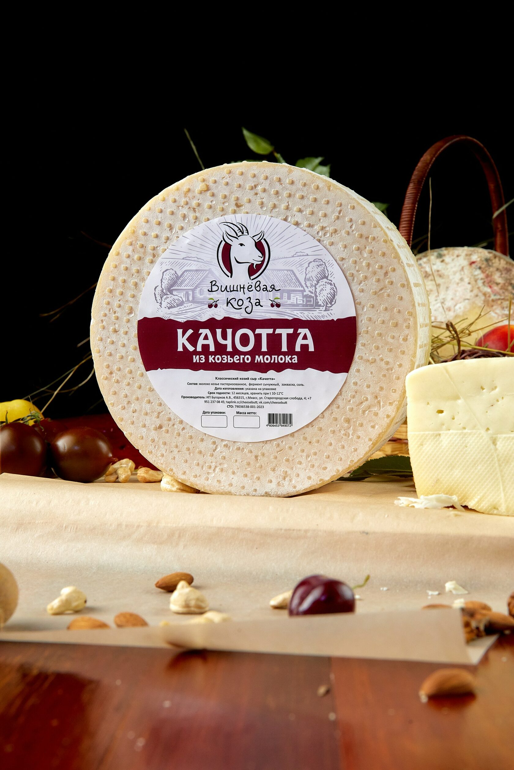 Вишнёвая коза — Изображение №7 — Брендинг на Dprofile