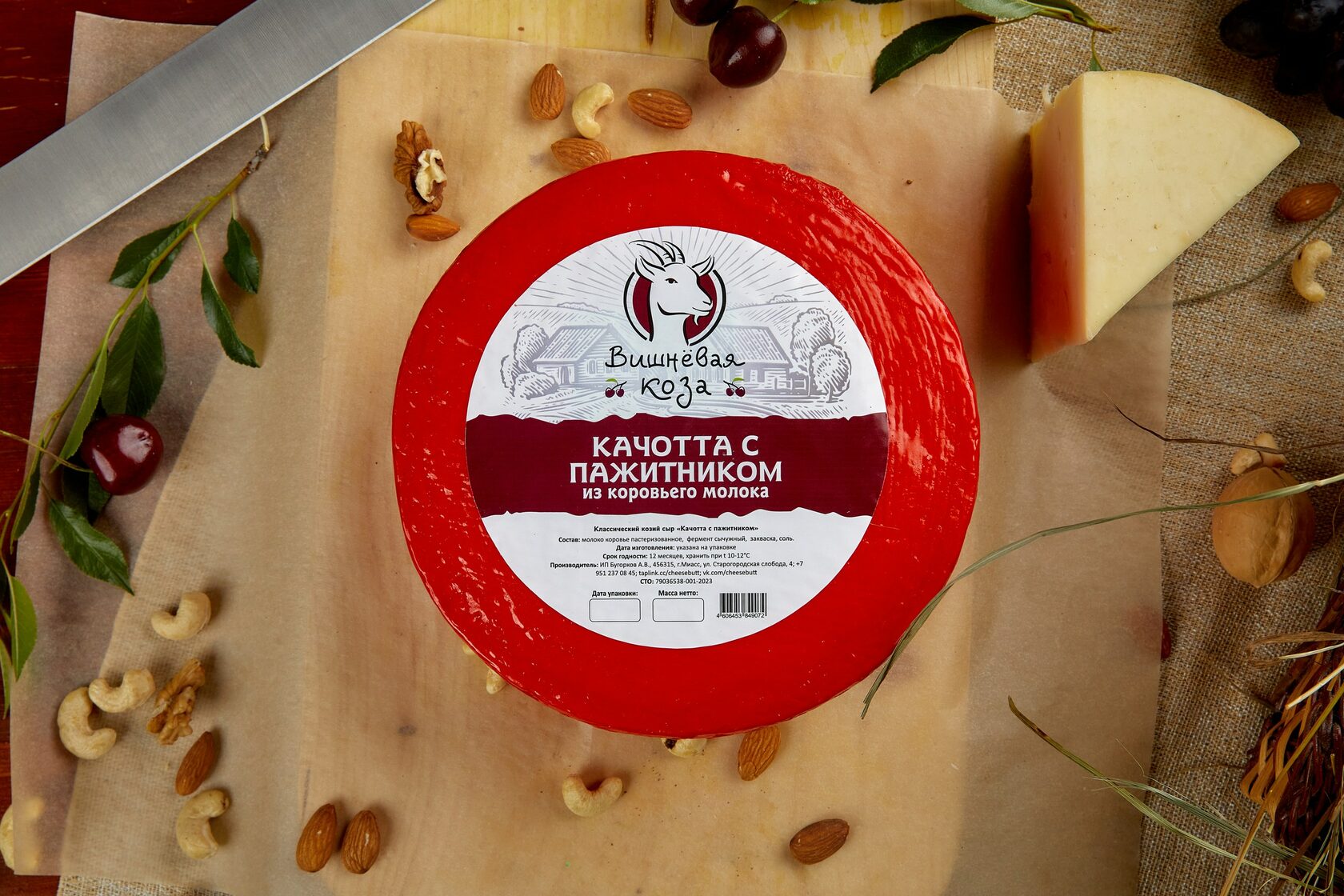 Вишнёвая коза — Изображение №2 — Брендинг на Dprofile