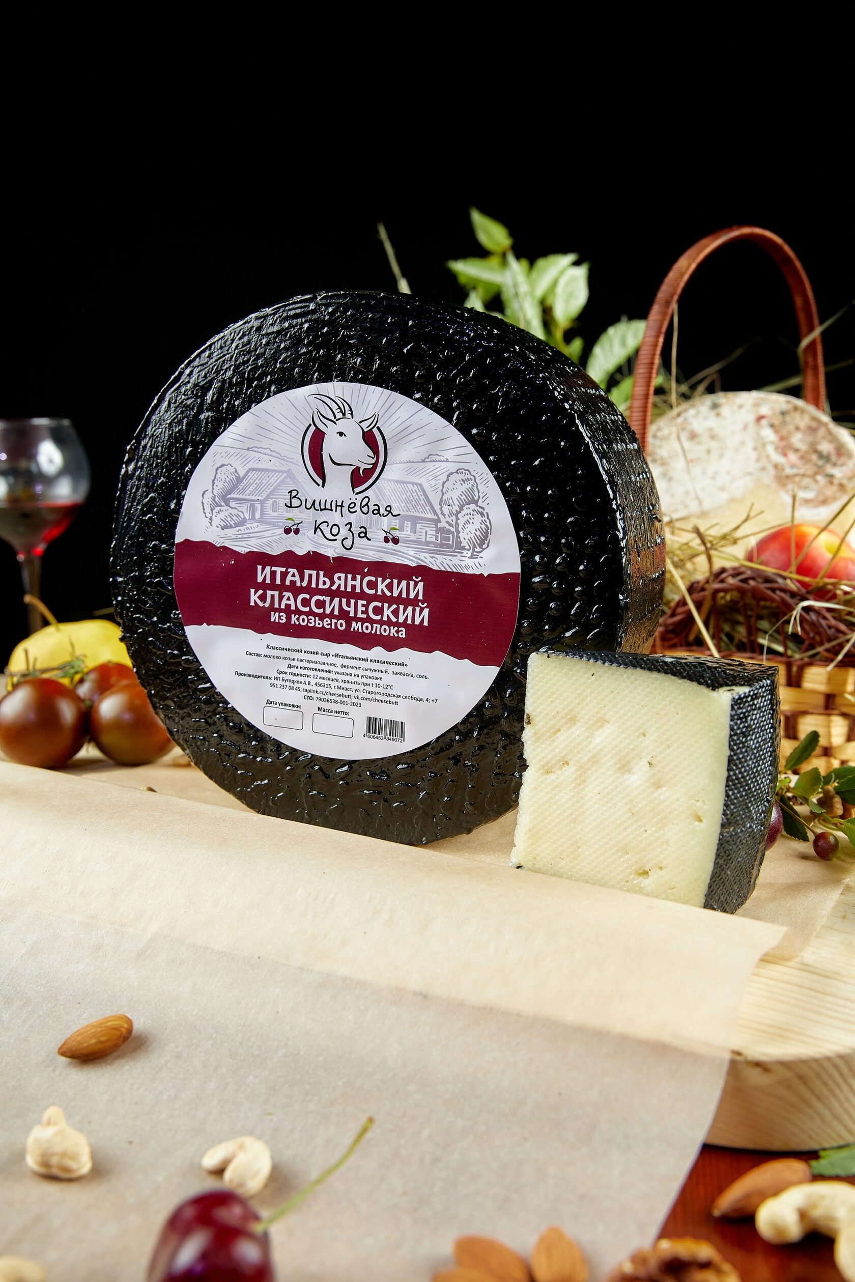 Вишнёвая коза — Изображение №6 — Брендинг на Dprofile