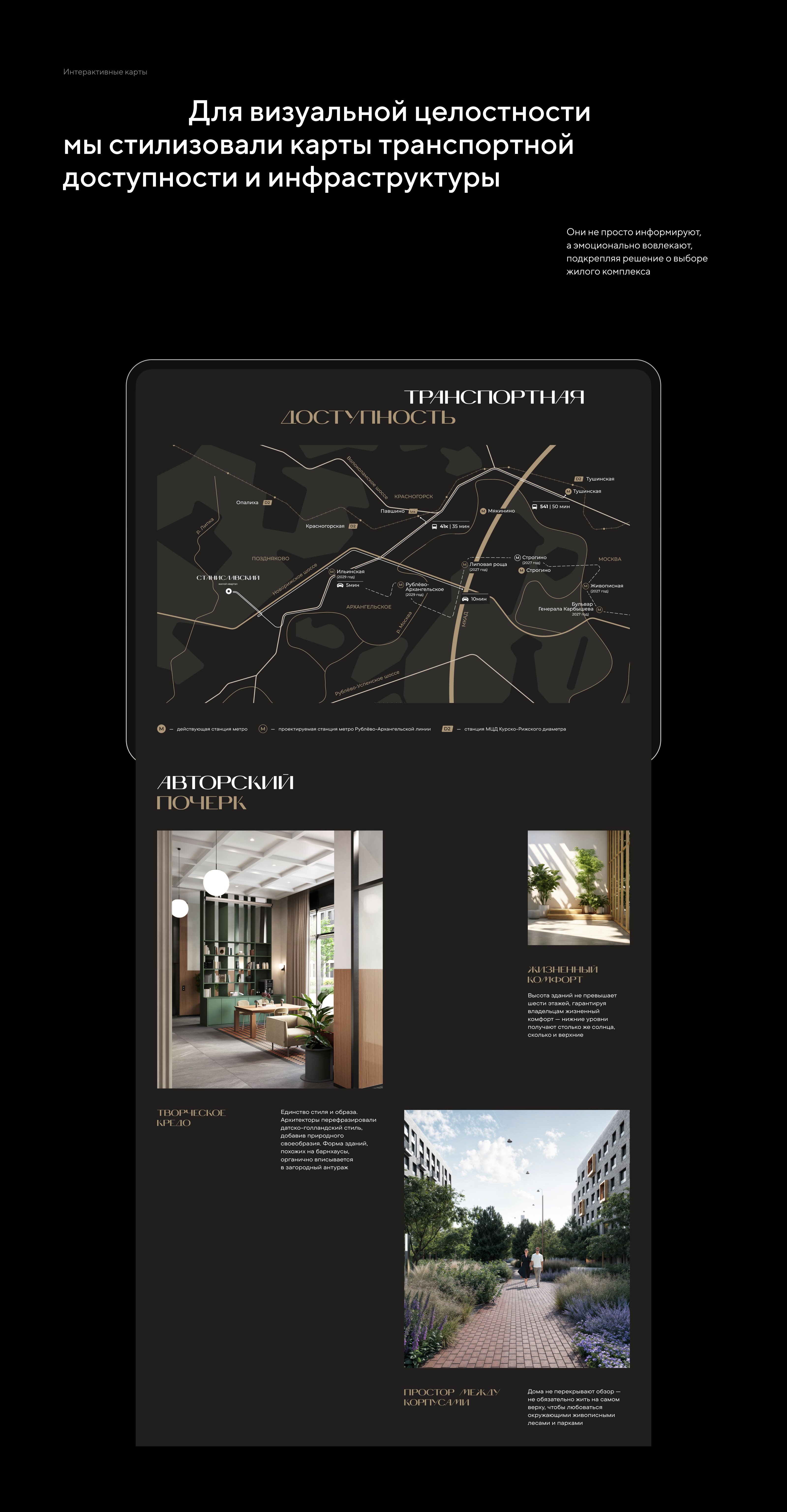 ЖК «Станиславский» | Разработка сайта — Изображение №6 — Интерфейсы, Брендинг на Dprofile