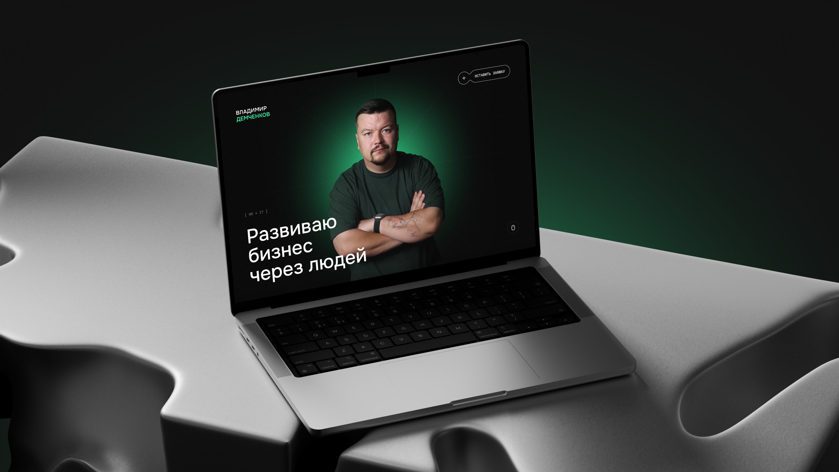 Владимир Демченков | Разработка сайта — Изображение №1 — Интерфейсы, Графика на Dprofile