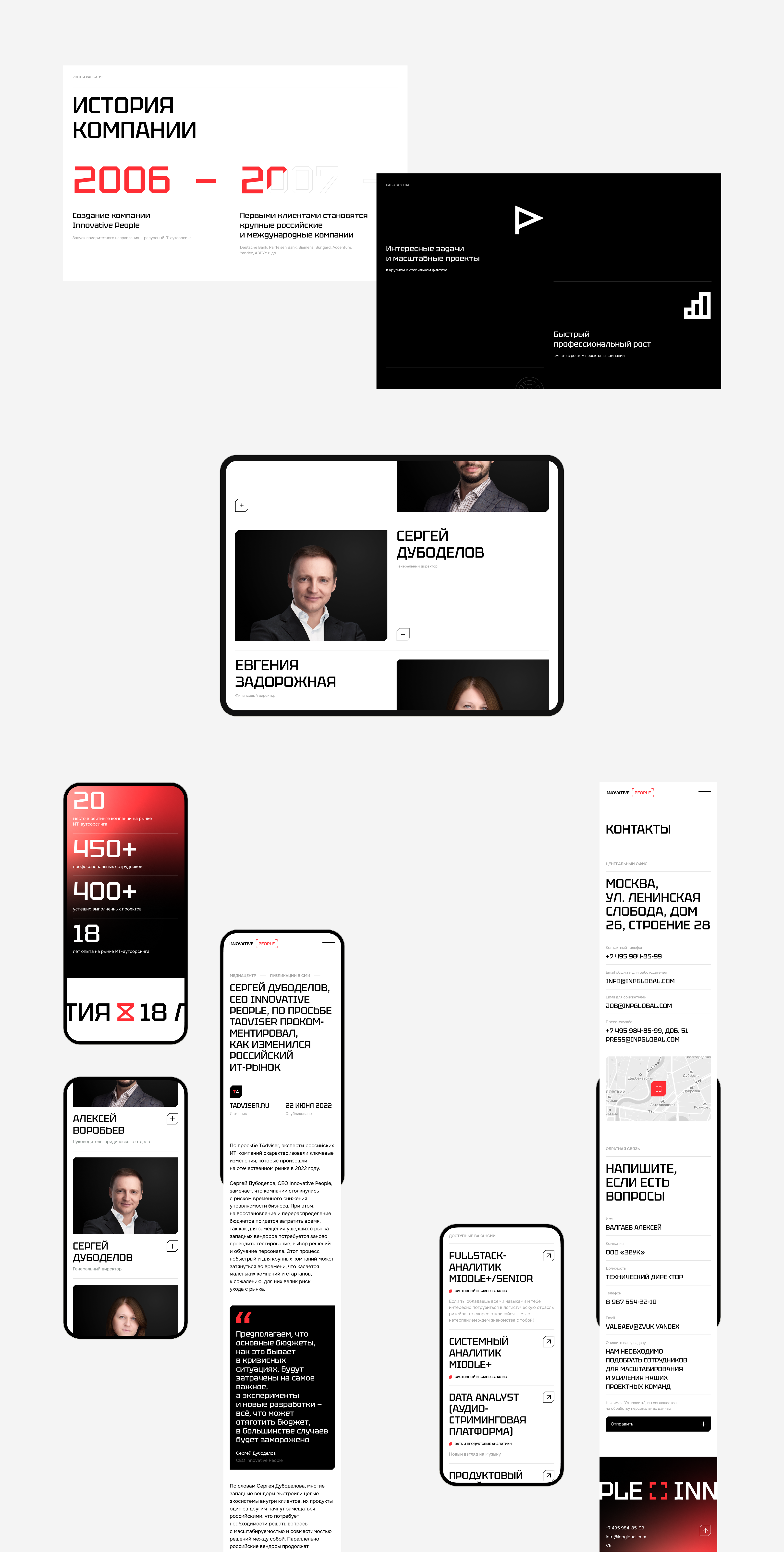 Innovative People | Редизайн — Изображение №11 — Интерфейсы, Иллюстрация на Dprofile