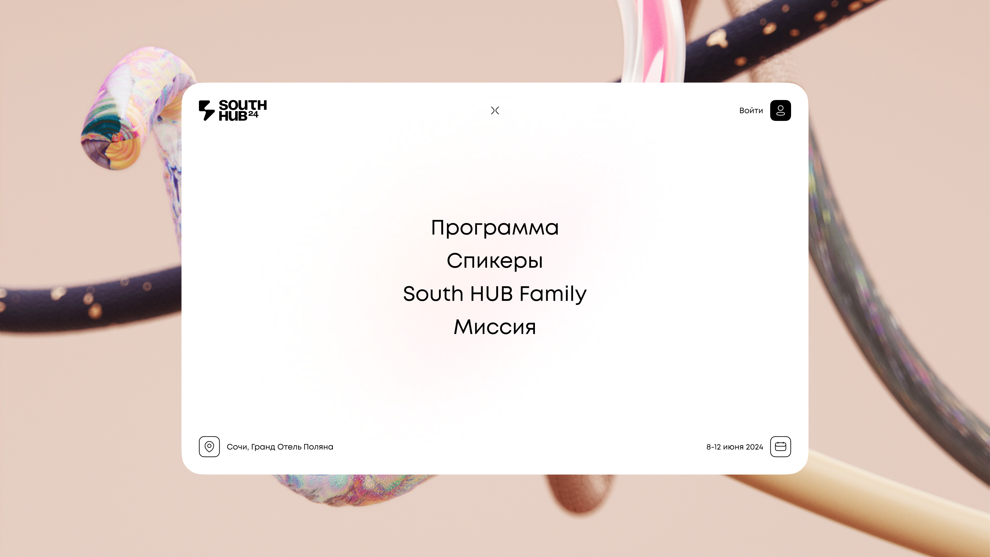 South HUB | Редизайн — Изображение №4 — Интерфейсы, Иллюстрация на Dprofile