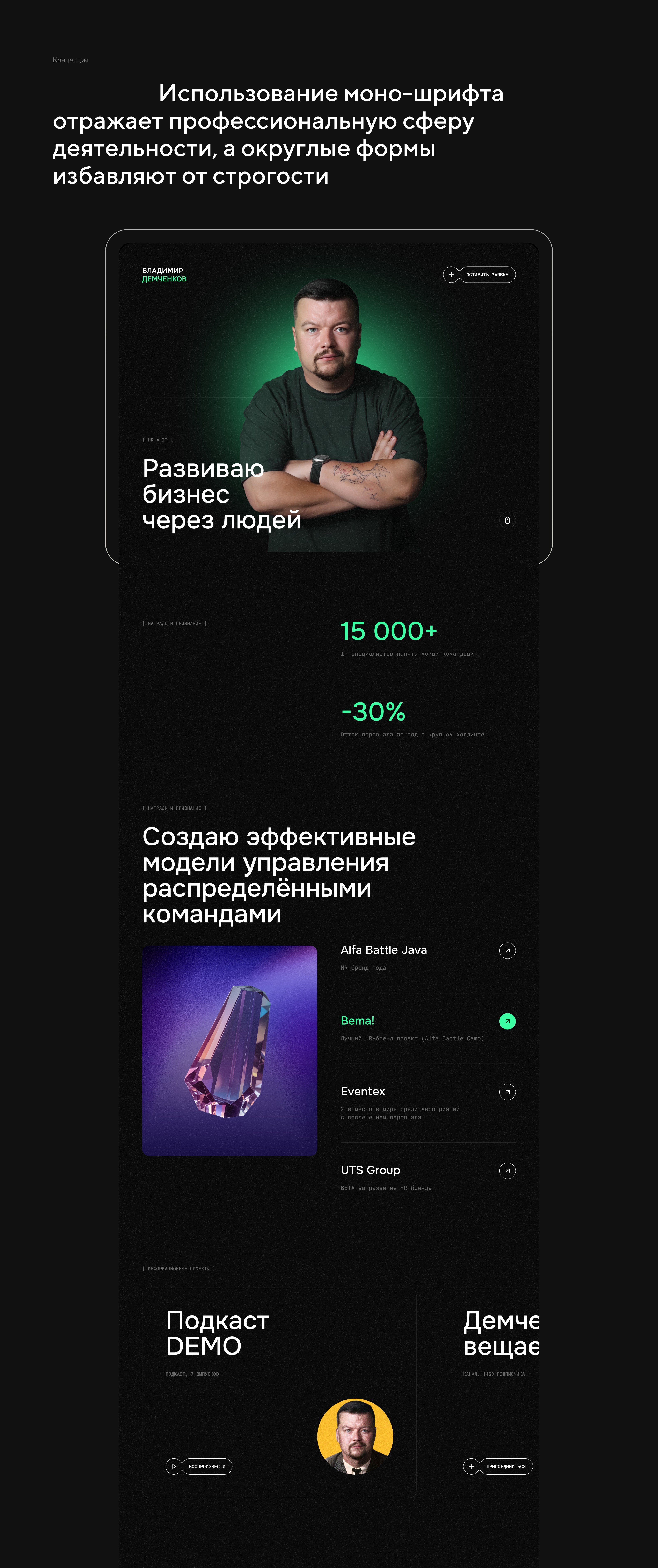 Владимир Демченков | Разработка сайта — Изображение №2 — Интерфейсы, Графика на Dprofile