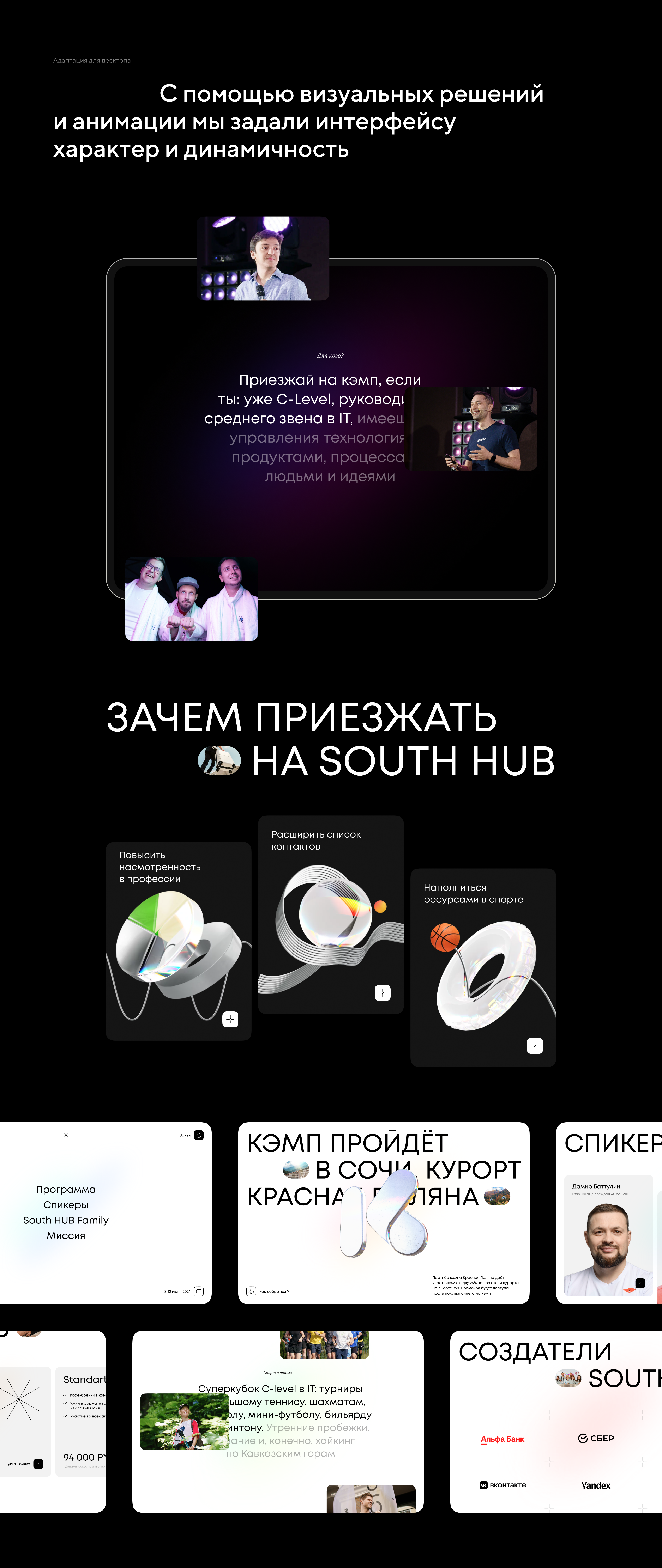 South HUB | Редизайн — Изображение №5 — Интерфейсы, Иллюстрация на Dprofile