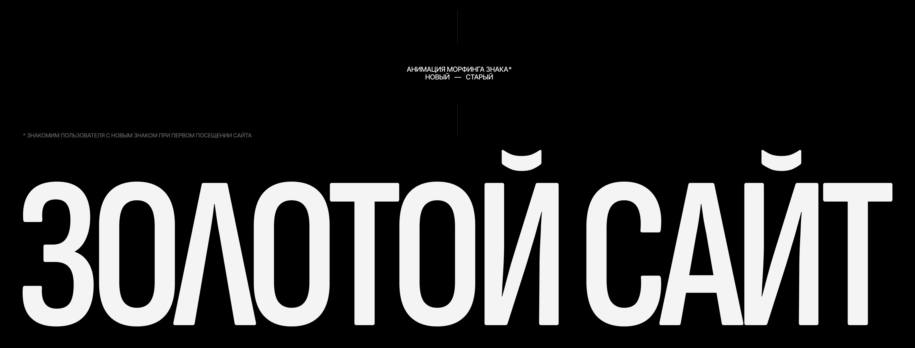 Золотой Сайт | Разработка сайта — Изображение №3 — Интерфейсы, Анимация на Dprofile
