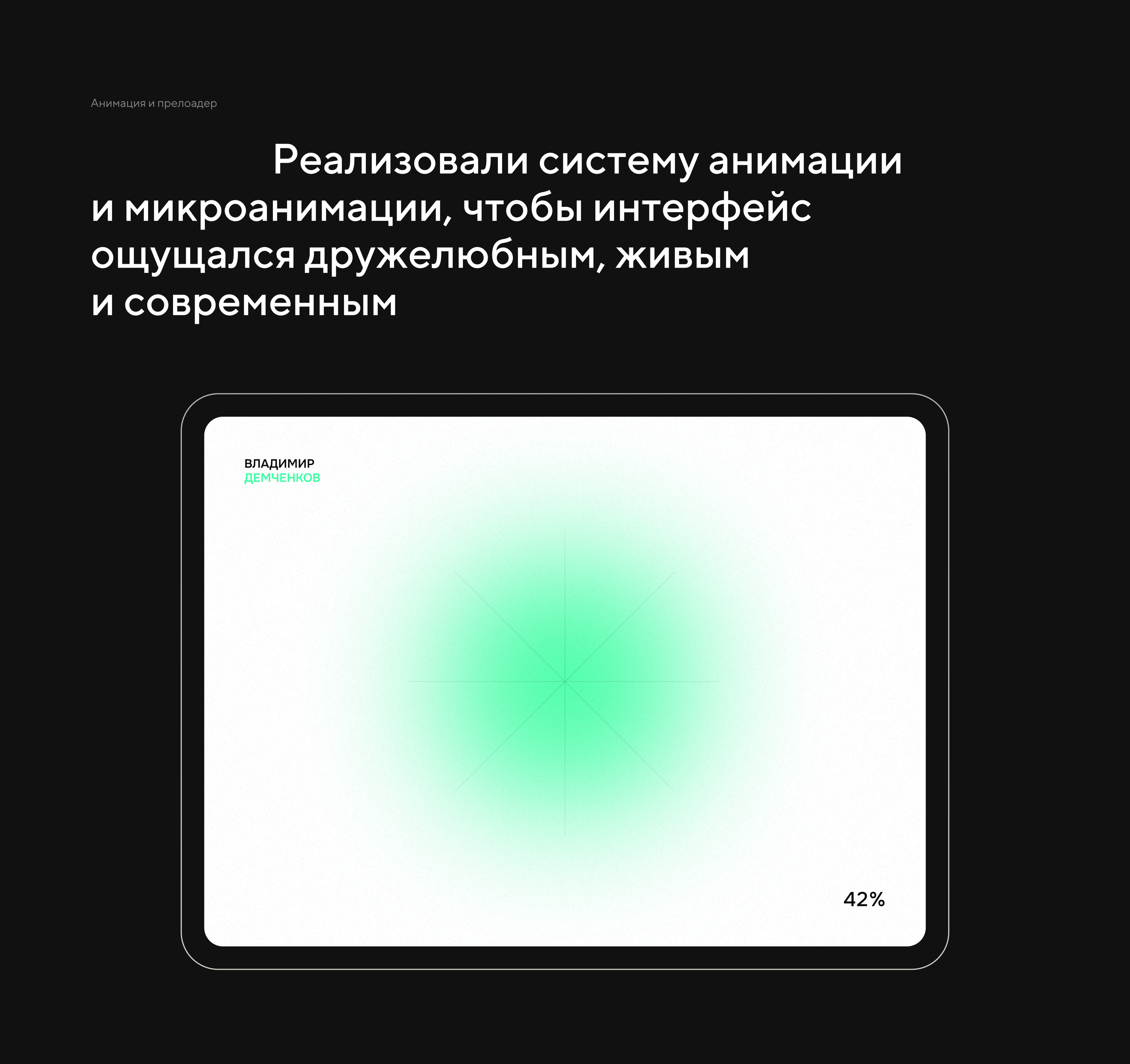 Владимир Демченков | Разработка сайта — Изображение №6 — Интерфейсы, Графика на Dprofile