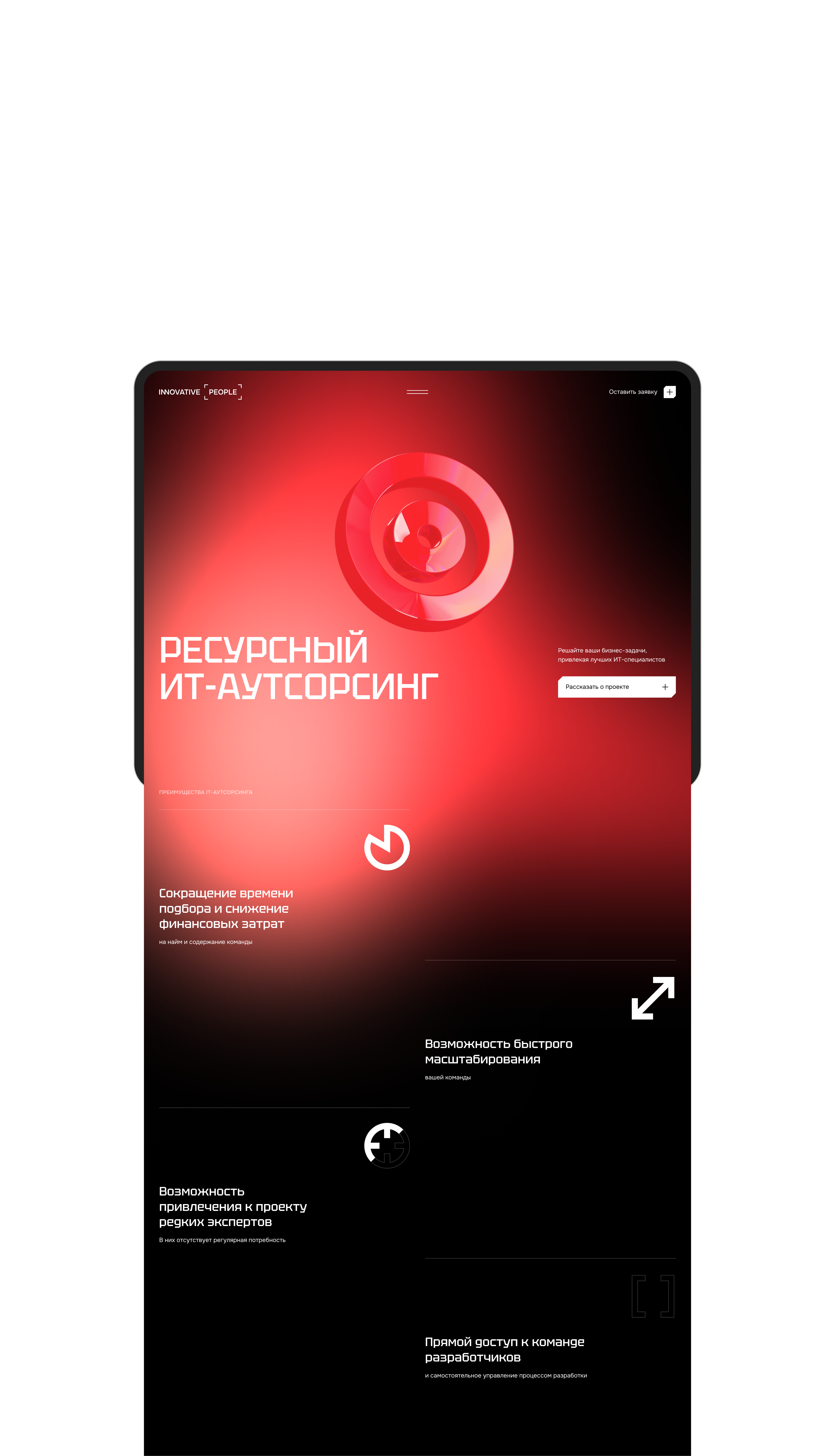 Innovative People | Редизайн — Изображение №4 — Интерфейсы, Иллюстрация на Dprofile