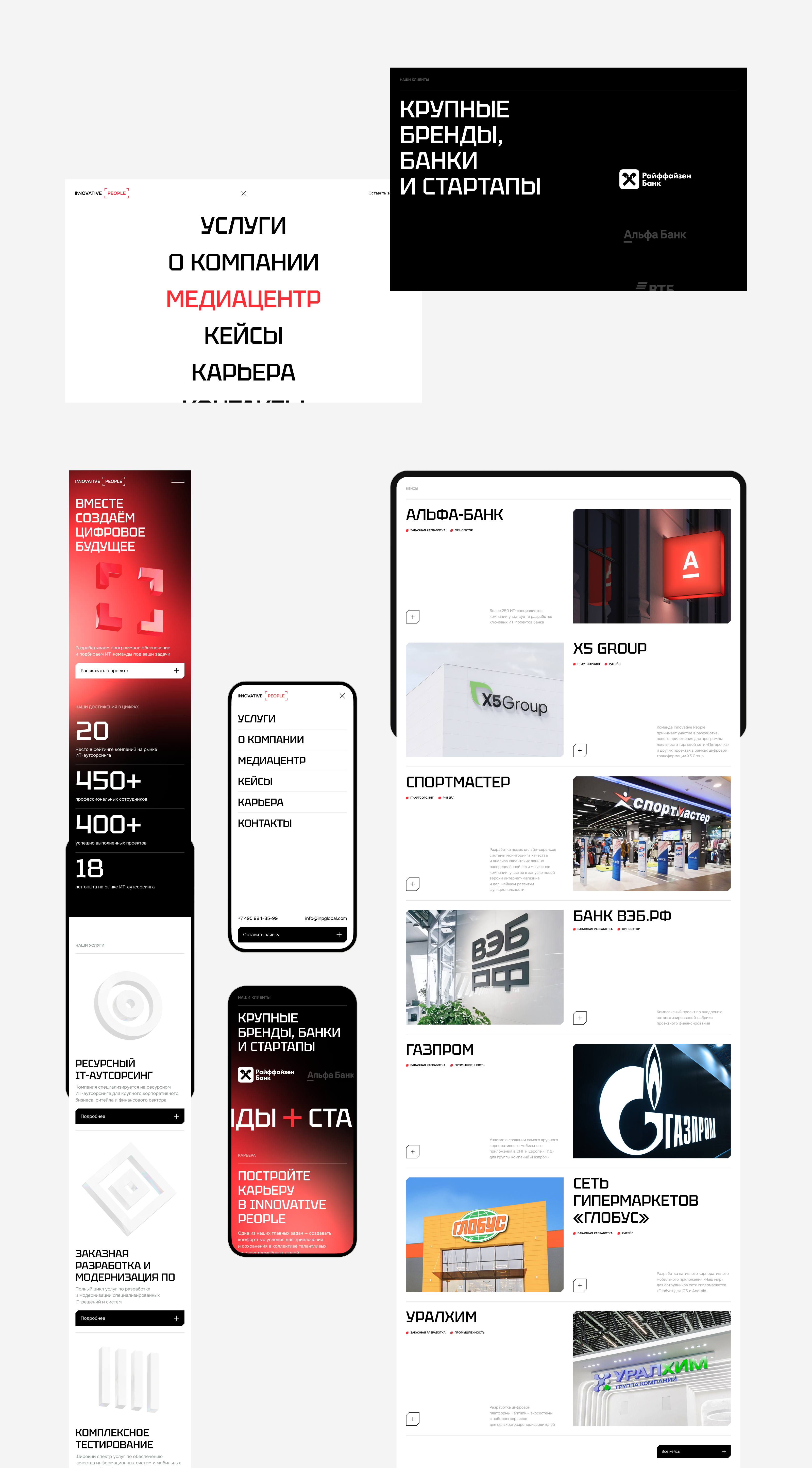 Innovative People | Редизайн — Изображение №3 — Интерфейсы, Иллюстрация на Dprofile