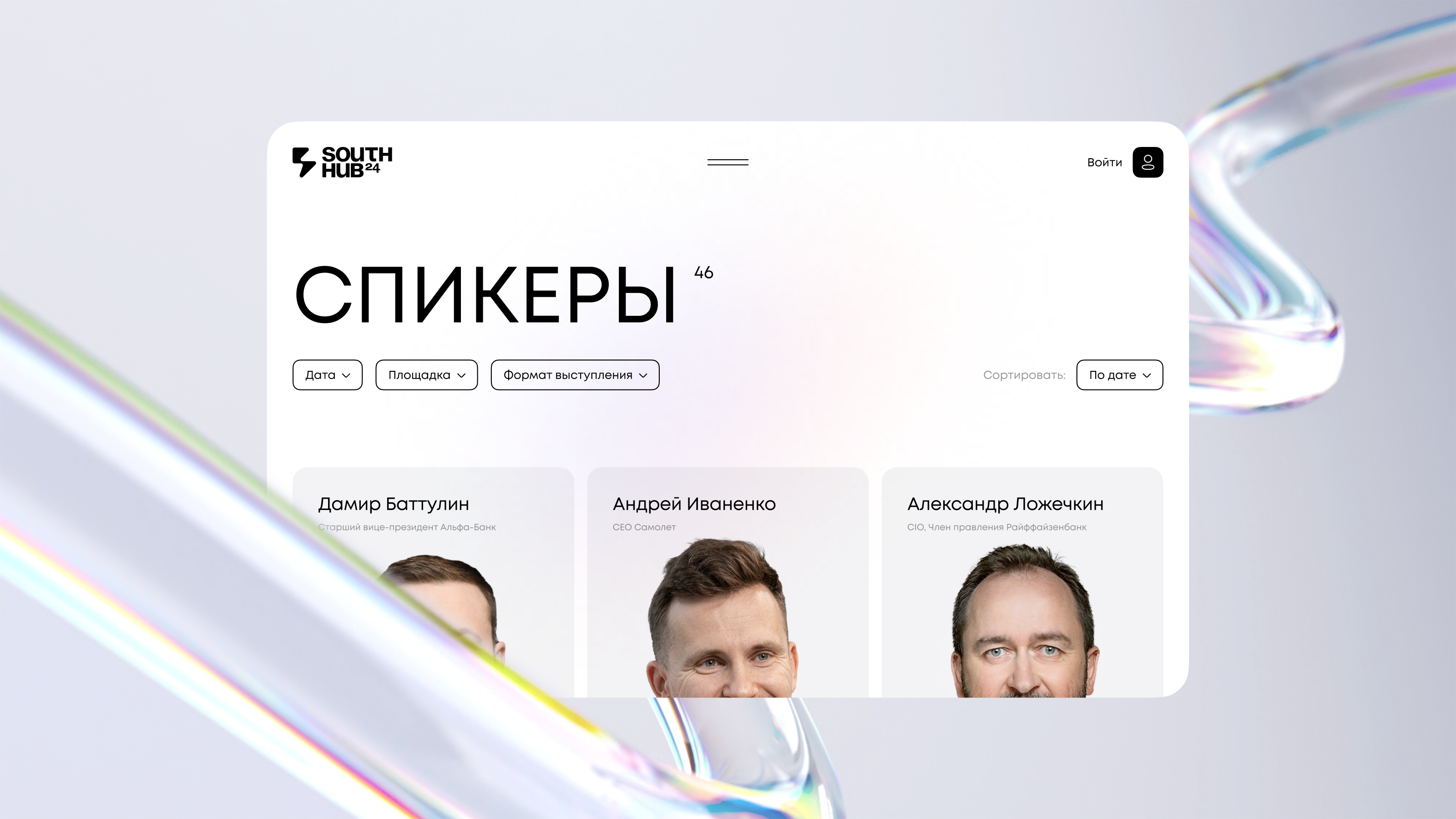 South HUB | Редизайн — Изображение №7 — Интерфейсы, Иллюстрация на Dprofile