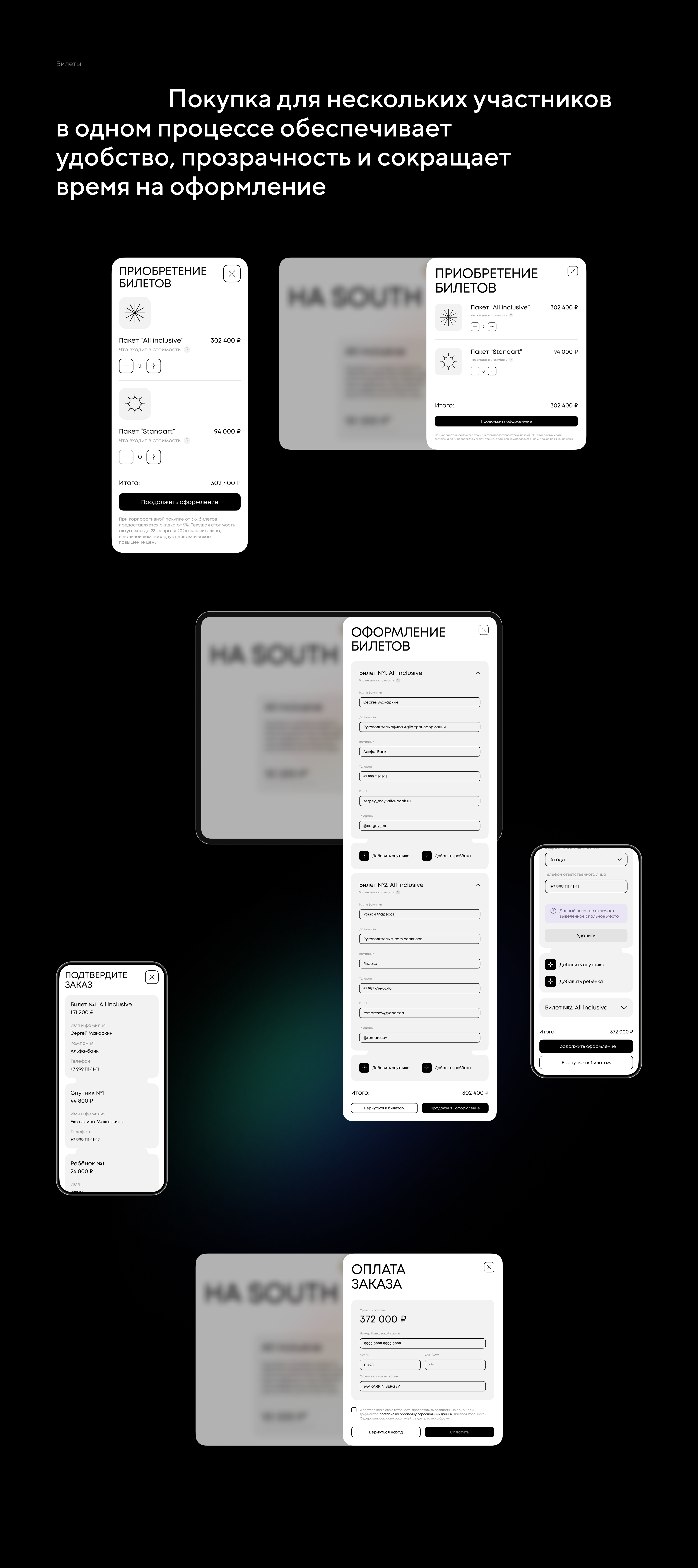 South HUB | Редизайн — Изображение №10 — Интерфейсы, Иллюстрация на Dprofile