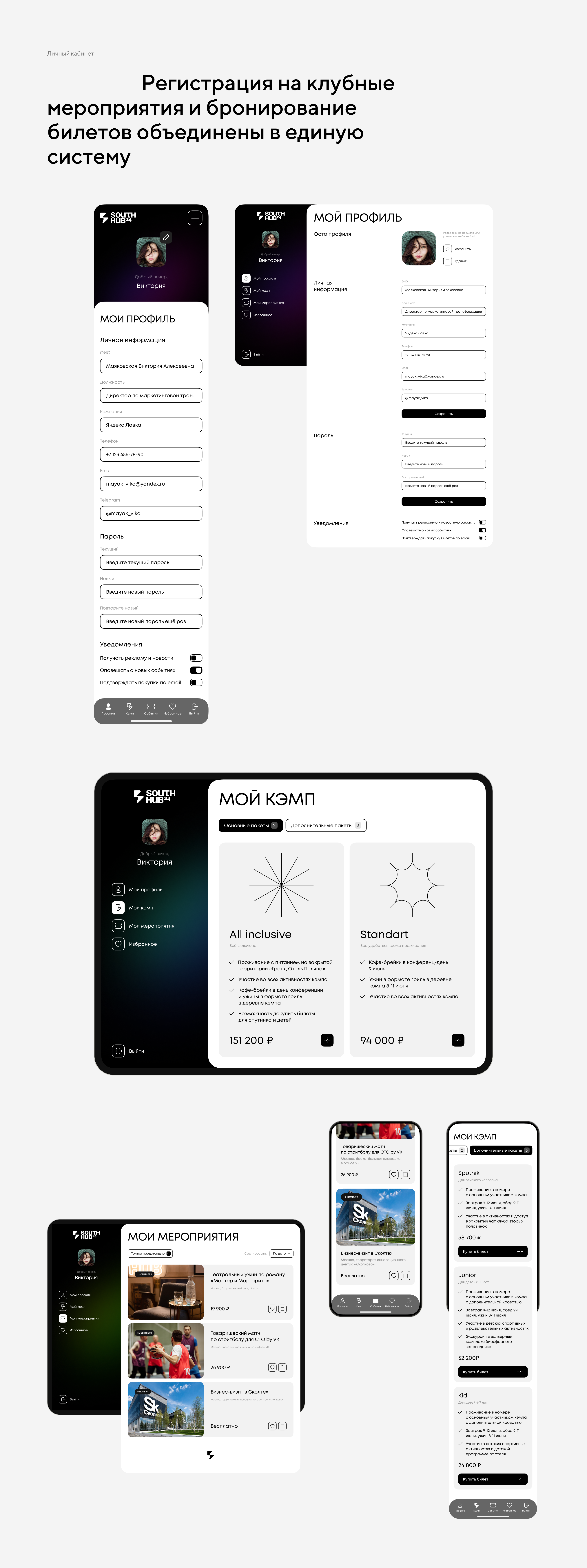 South HUB | Редизайн — Изображение №9 — Интерфейсы, Иллюстрация на Dprofile