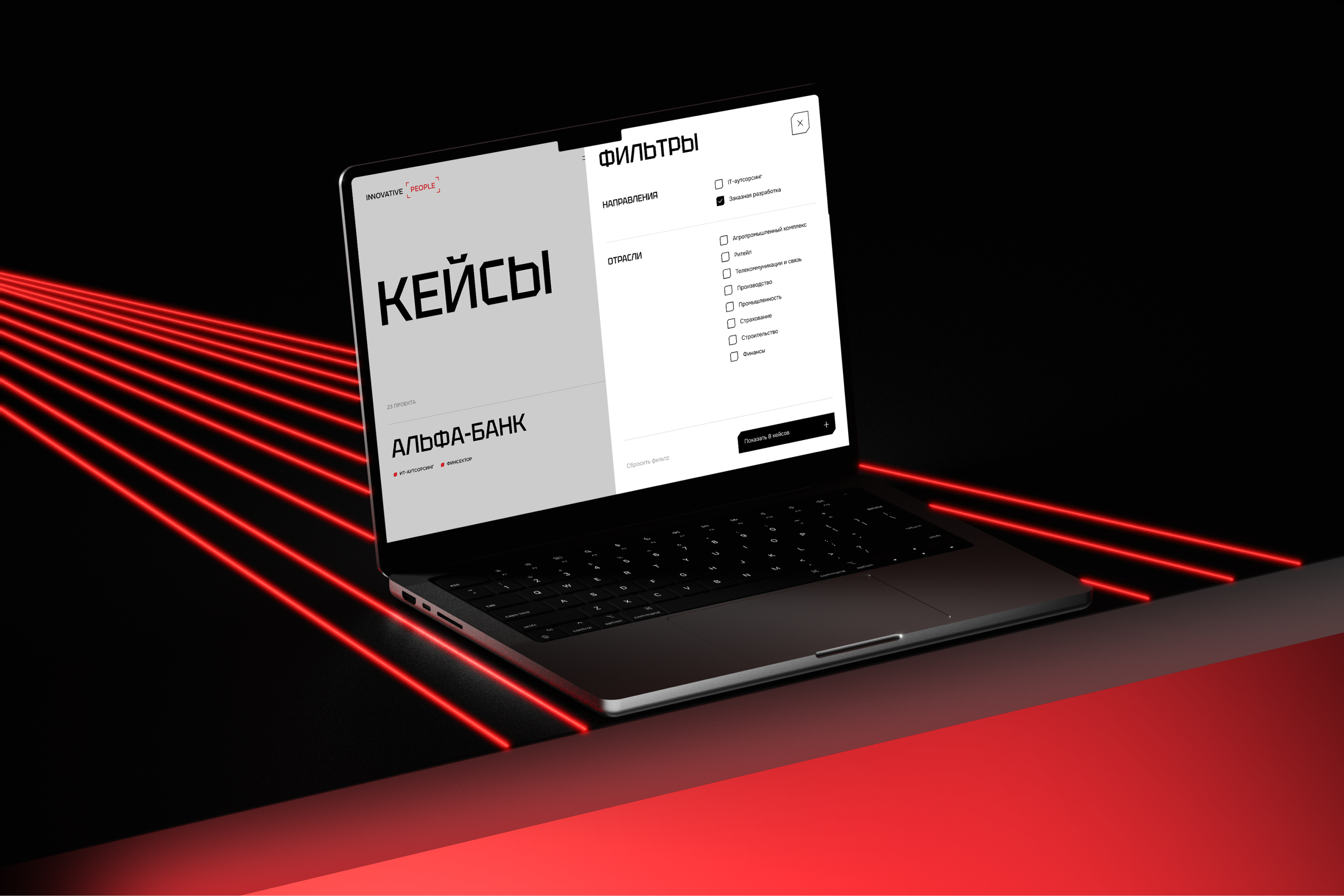 Innovative People | Редизайн — Изображение №8 — Интерфейсы, Иллюстрация на Dprofile