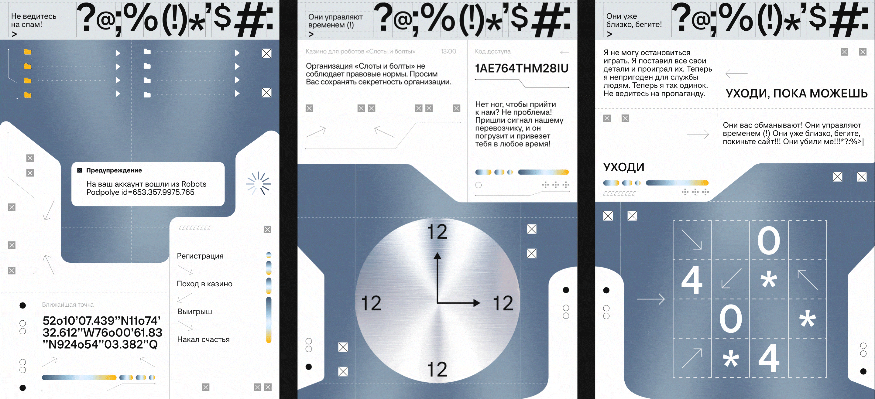 Плакаты для казино для роботов «Слоты и болты» — Изображение №15 — Брендинг, Графика на Dprofile