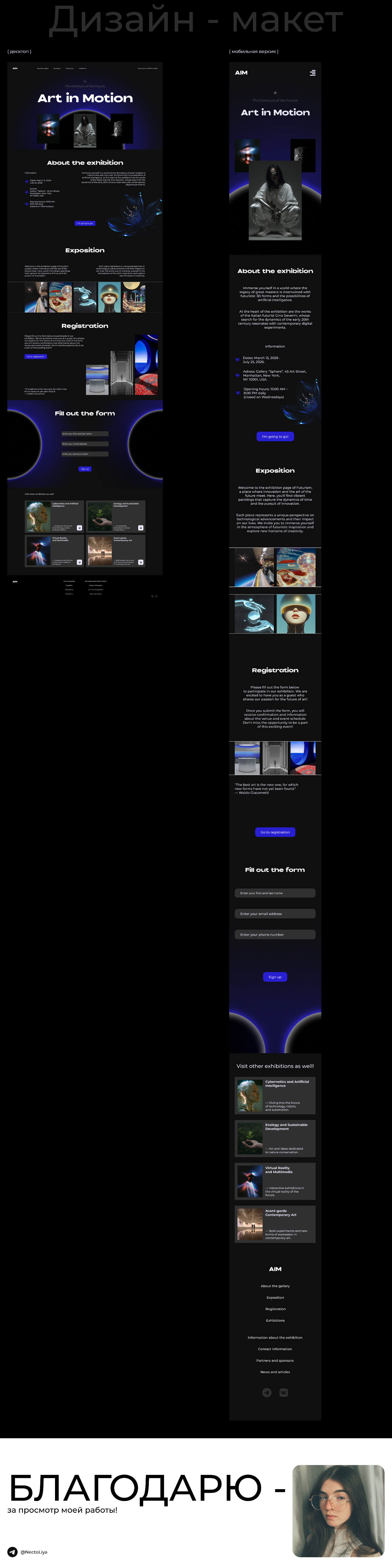 Art in Motion: The Contours of the Future. — Изображение №2 — Интерфейсы на Dprofile