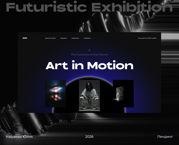 Art in Motion: The Contours of the Future. — Интерфейсы на Dprofile