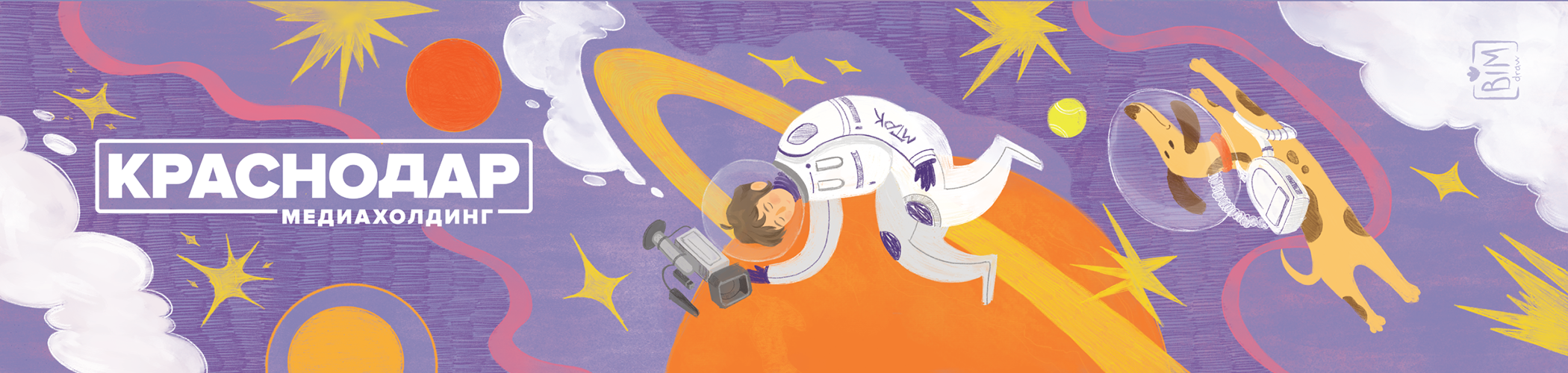 День космонавтики. Космические иллюстрации. — Изображение №7 — Иллюстрация, Графика на Dprofile