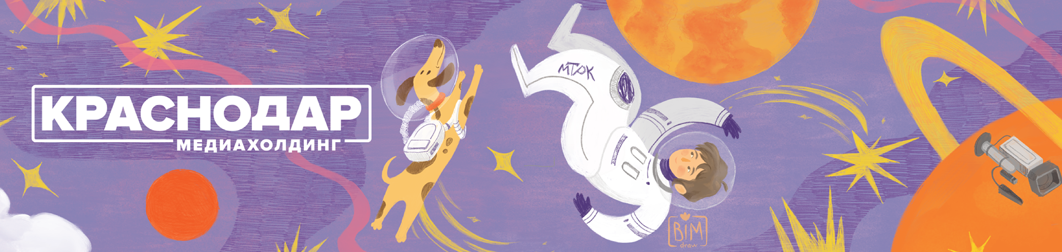 День космонавтики. Космические иллюстрации. — Изображение №5 — Иллюстрация, Графика на Dprofile