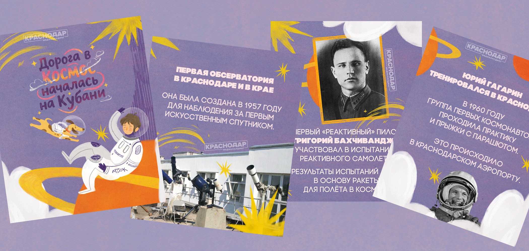 День космонавтики. Космические иллюстрации. — Изображение №8 — Иллюстрация, Графика на Dprofile