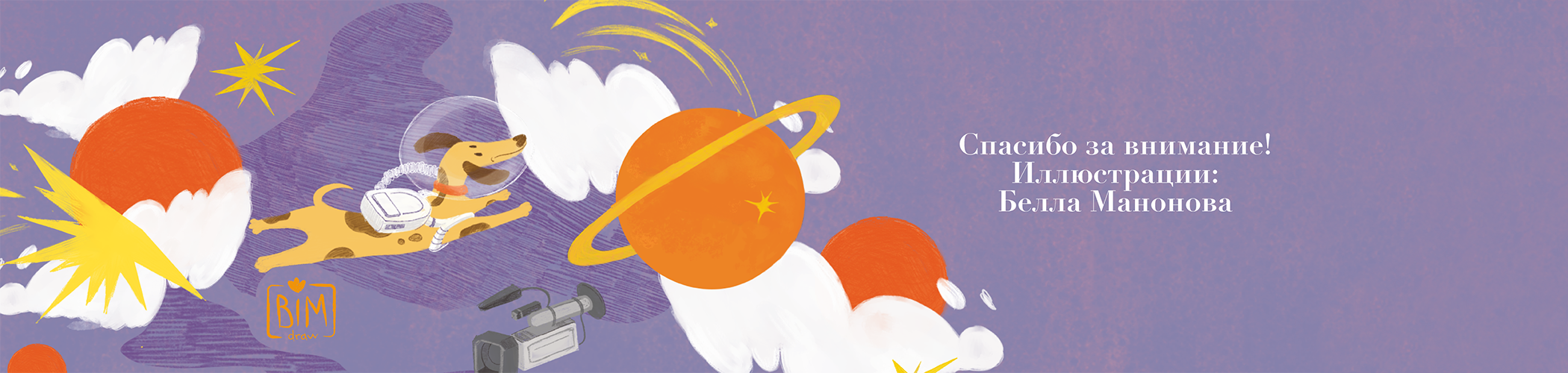 День космонавтики. Космические иллюстрации. — Изображение №9 — Иллюстрация, Графика на Dprofile