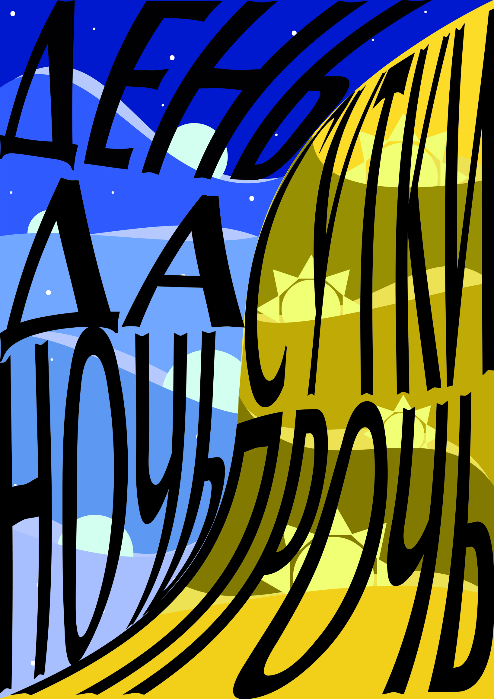 ПОРТФОЛИО — Изображение №30 — Брендинг, Иллюстрация на Dprofile