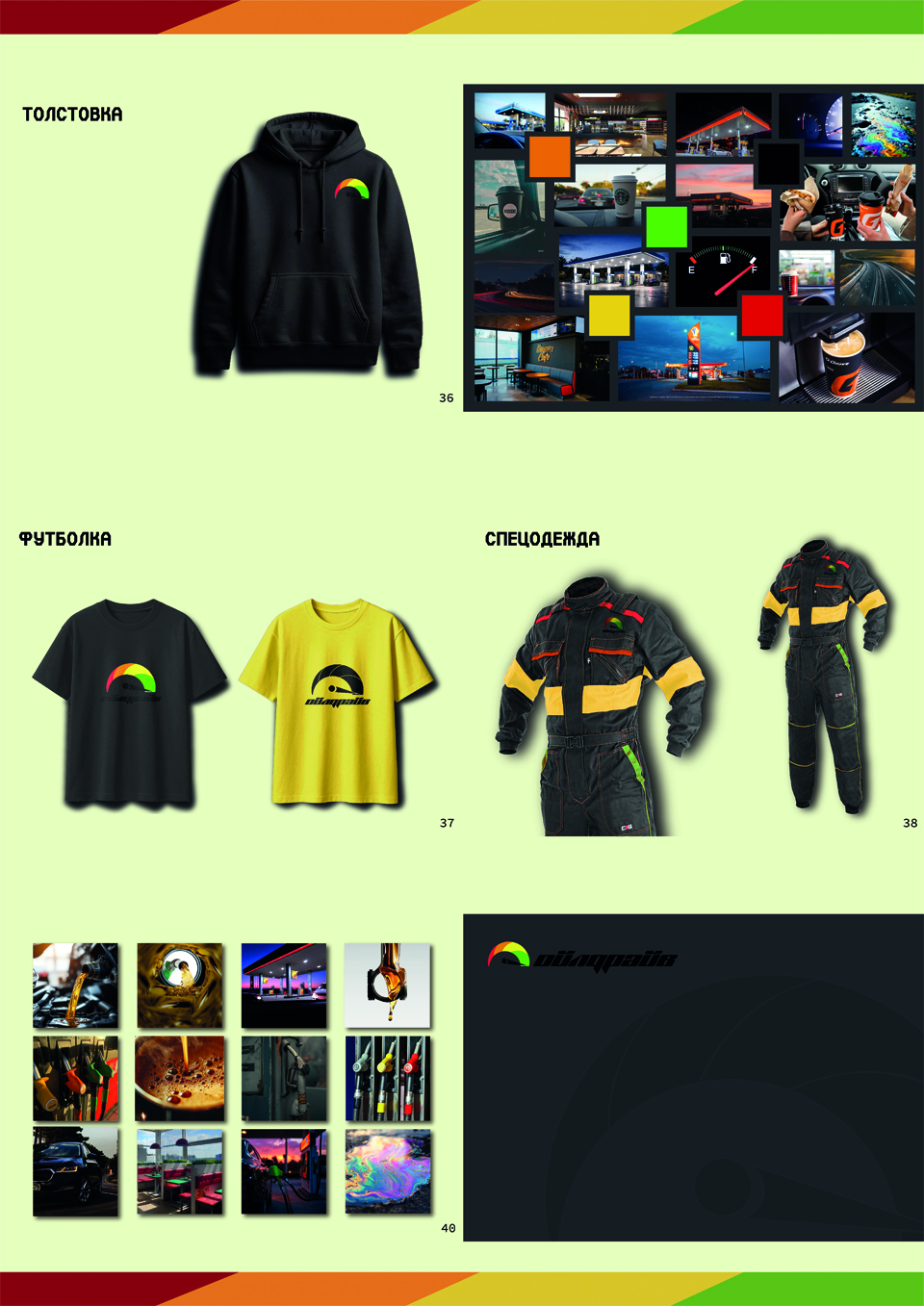 ПОРТФОЛИО — Изображение №39 — Брендинг, Иллюстрация на Dprofile