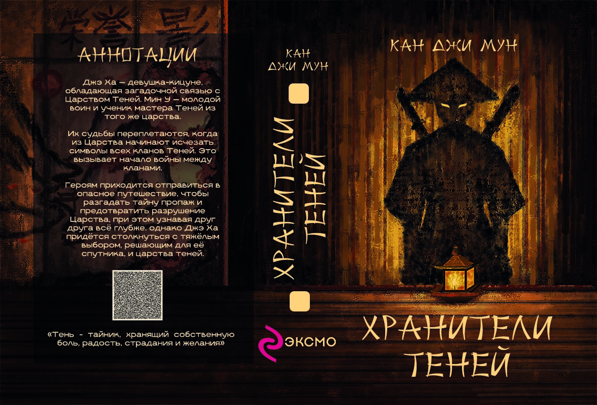 ПОРТФОЛИО — Изображение №22 — Брендинг, Иллюстрация на Dprofile