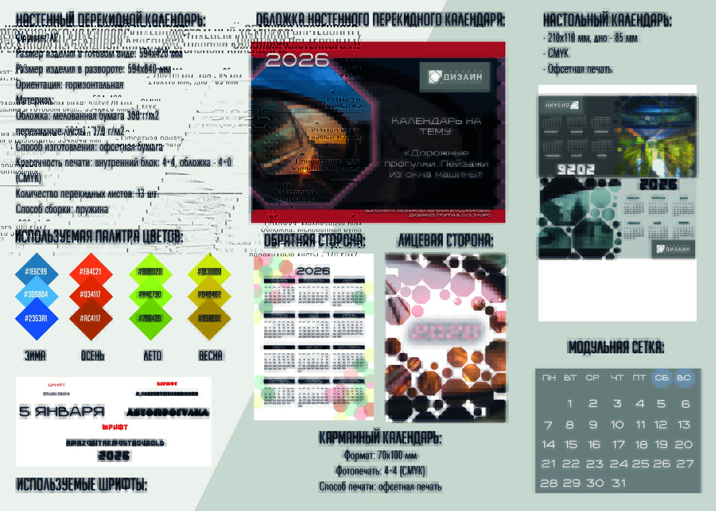 ПОРТФОЛИО — Изображение №33 — Брендинг, Иллюстрация на Dprofile