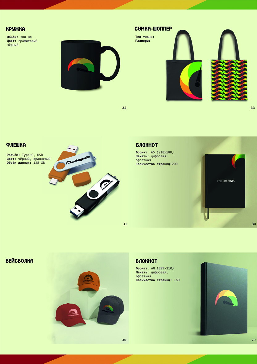 ПОРТФОЛИО — Изображение №38 — Брендинг, Иллюстрация на Dprofile