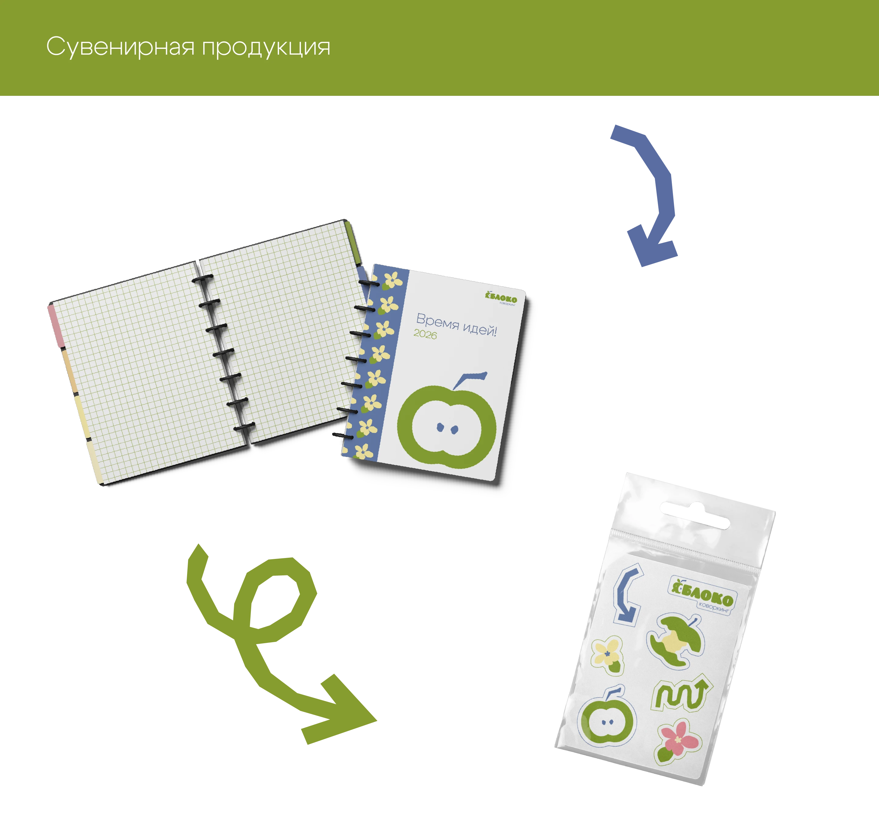 Фирменный стиль для творческого коворкинга "Яблоко" — Изображение №8 — Брендинг, Графика на Dprofile