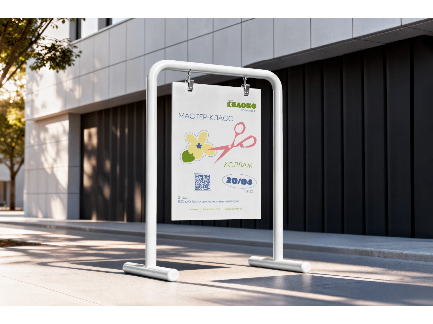 Фирменный стиль для творческого коворкинга "Яблоко" — Изображение №3 — Брендинг, Графика на Dprofile